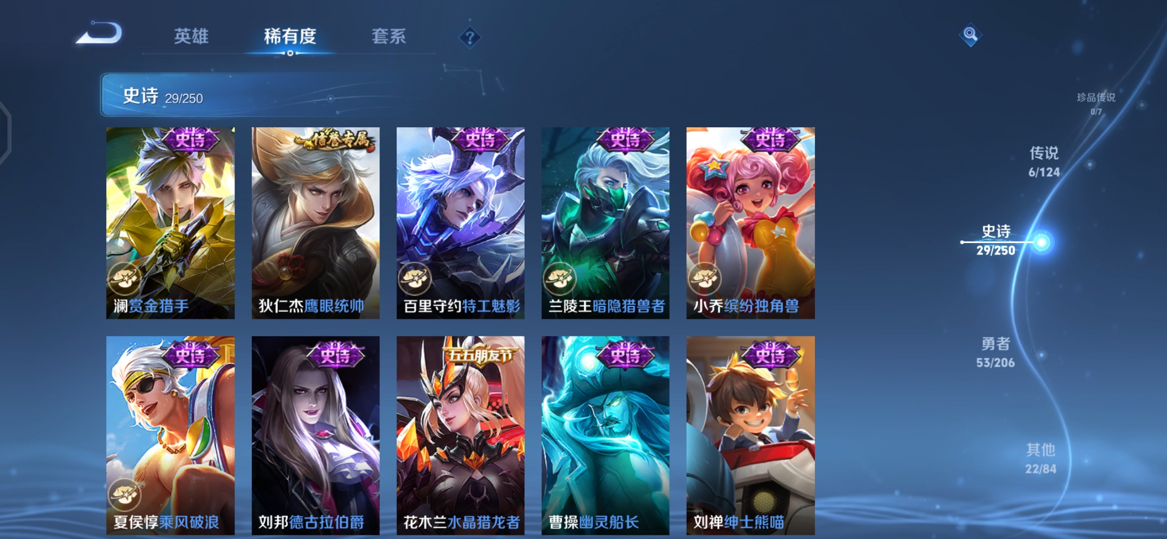 WZQM3104121王者荣耀账号详情图8