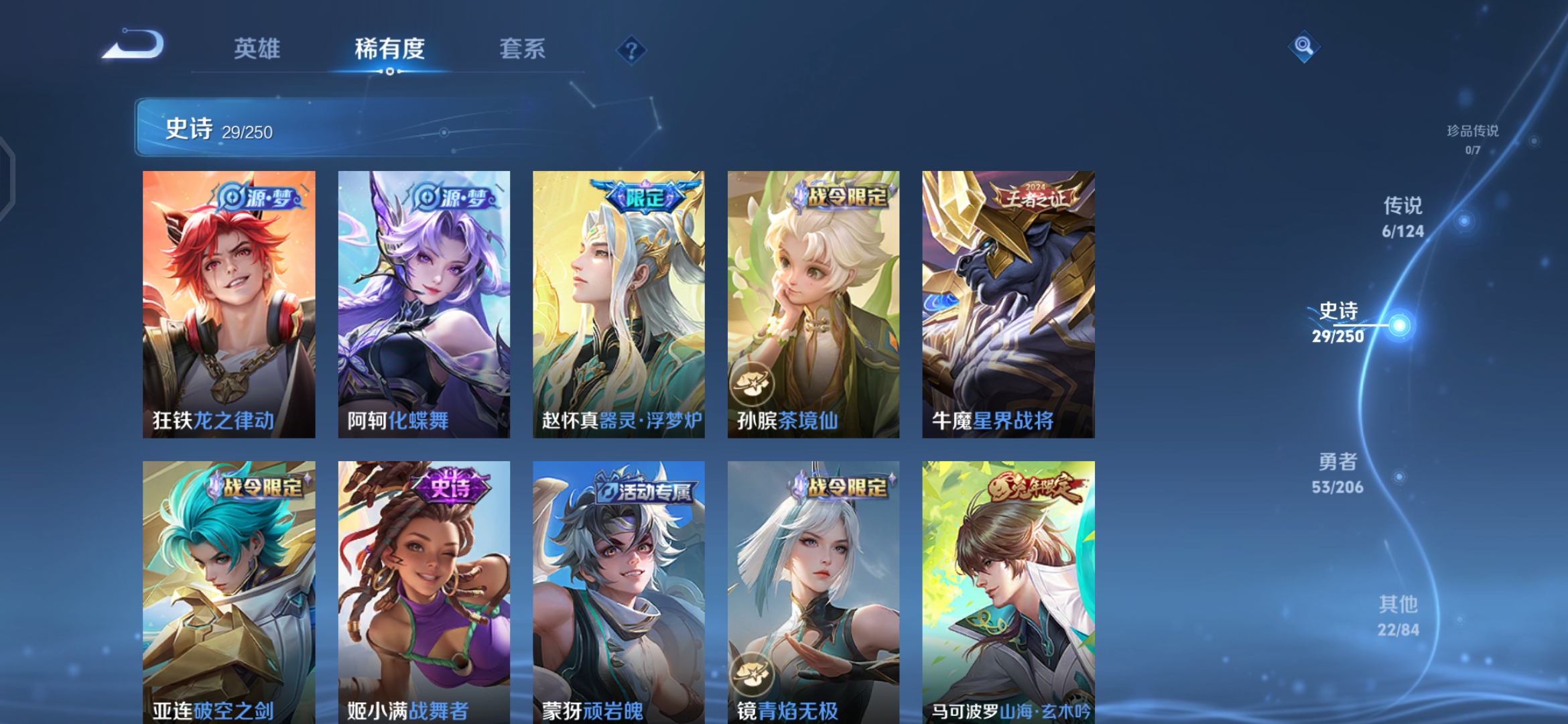 WZQM3104121王者荣耀账号详情图7