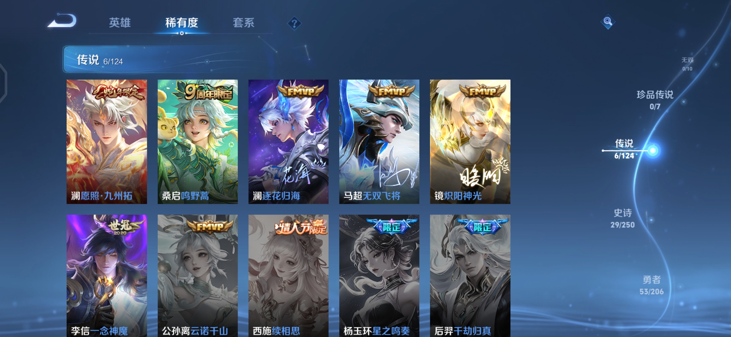 WZQM3104121王者荣耀账号详情图6