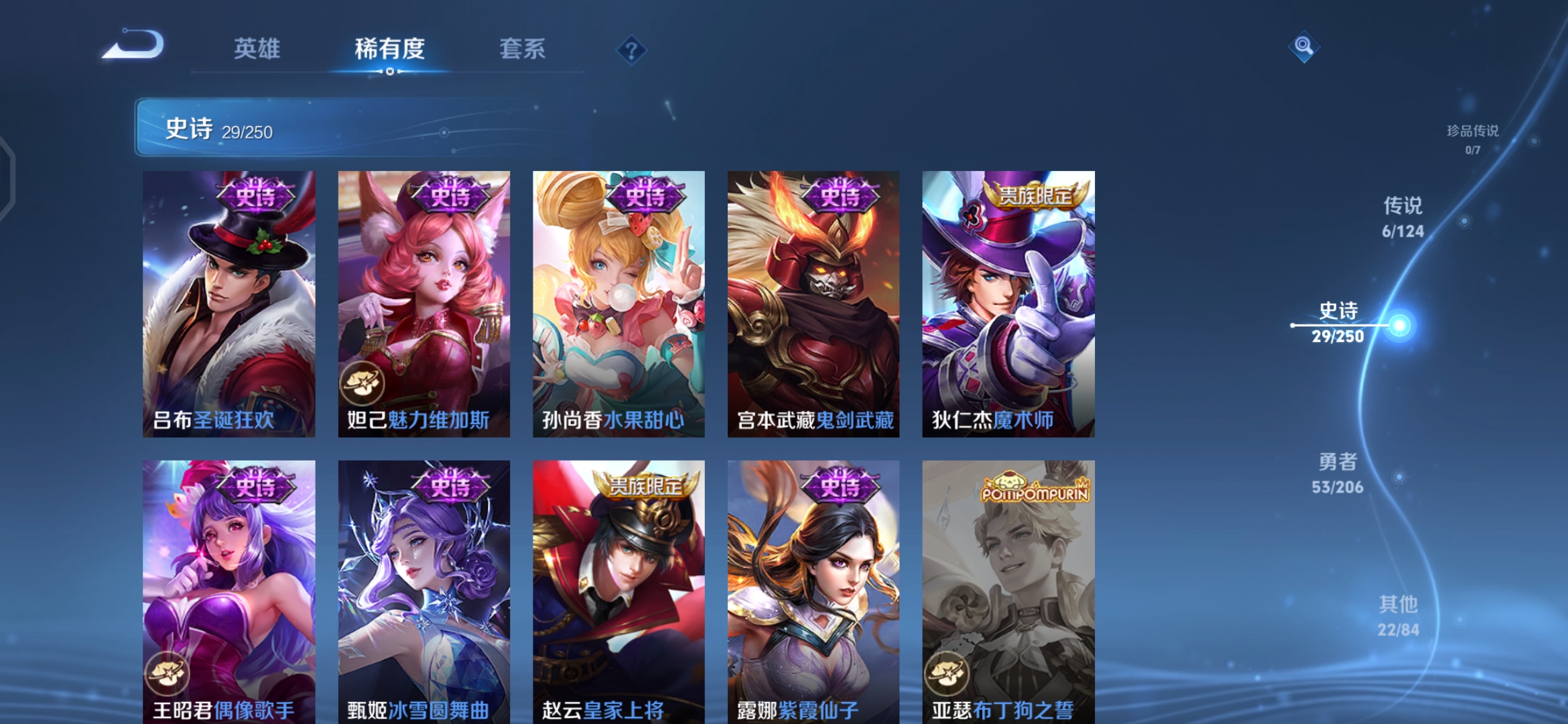 WZQM3104121王者荣耀账号详情图9