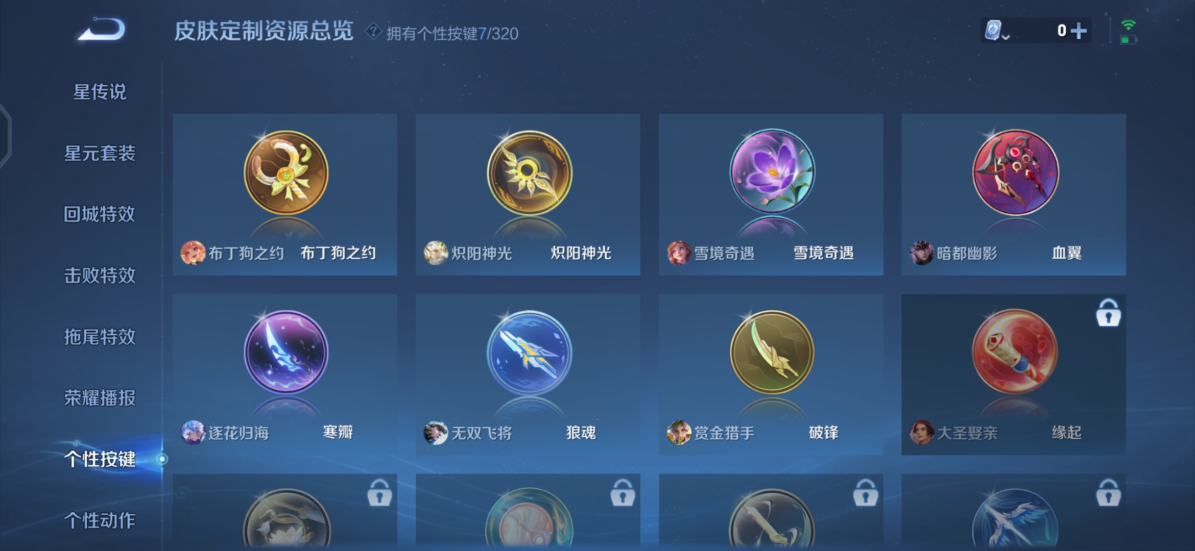 WZQM3104121王者荣耀账号详情图12