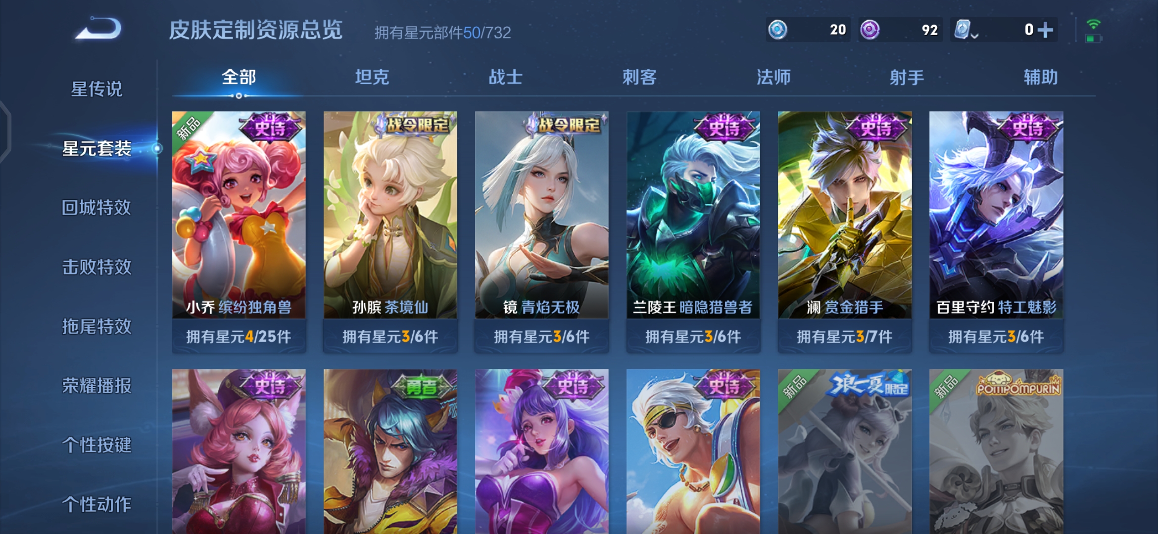 WZQM3104121王者荣耀账号详情图10