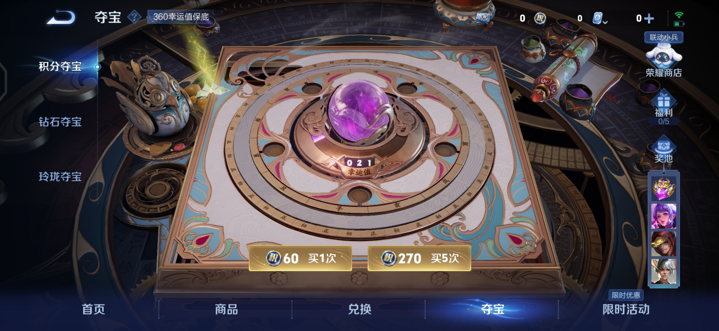 WZQM3104121王者荣耀账号详情图14