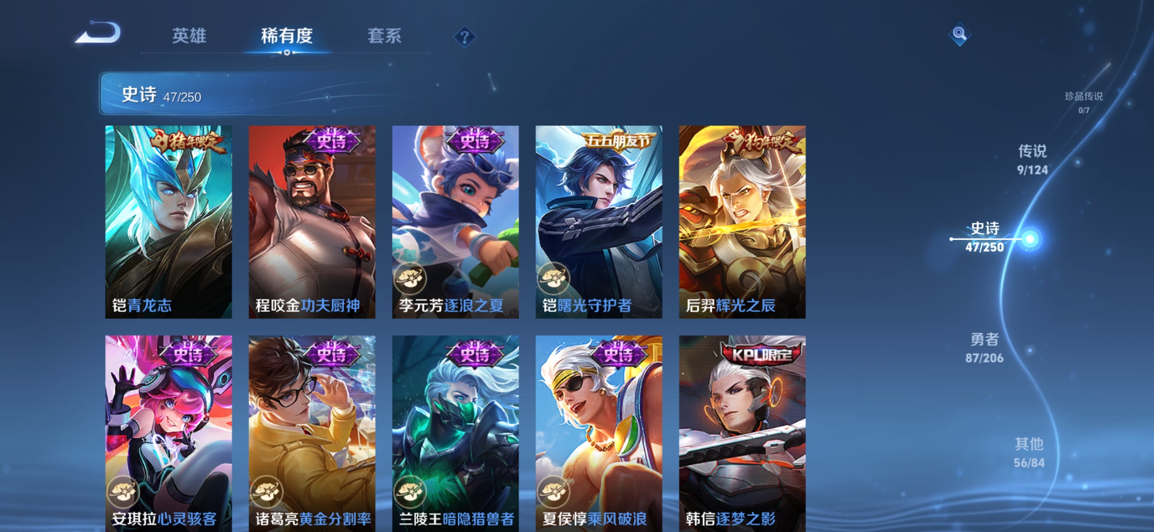 WZQM3104122王者荣耀账号详情图9 WZQM3104122王者荣耀账号详情图9