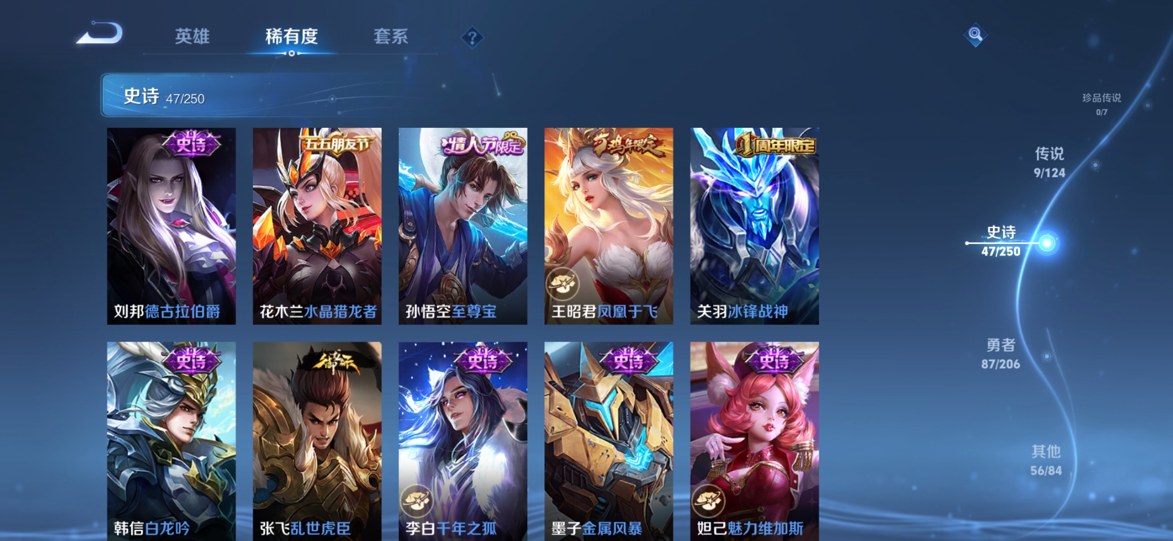WZQM3104122王者荣耀账号详情图10 WZQM3104122王者荣耀账号详情图10