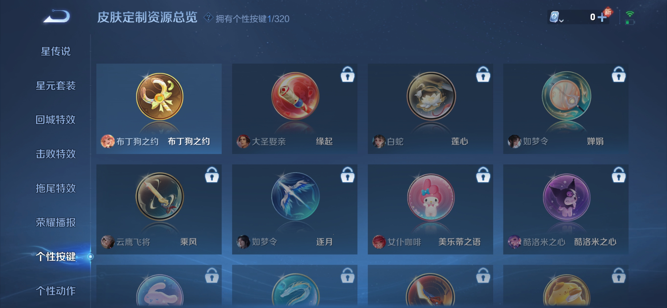 WZQM3104122王者荣耀账号详情图15 WZQM3104122王者荣耀账号详情图15