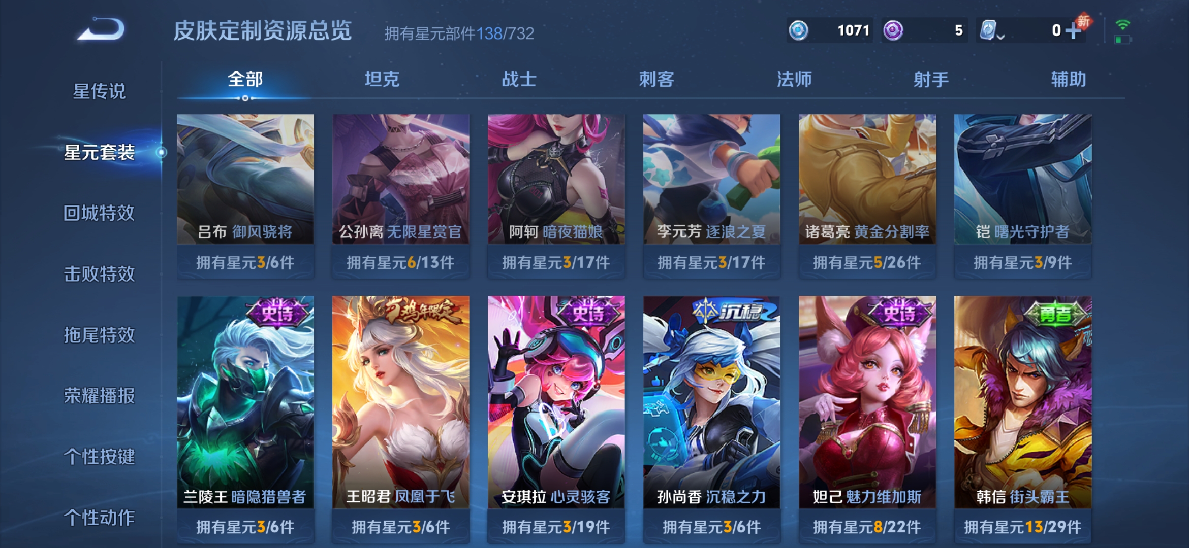 WZQM3104122王者荣耀账号详情图13 WZQM3104122王者荣耀账号详情图13