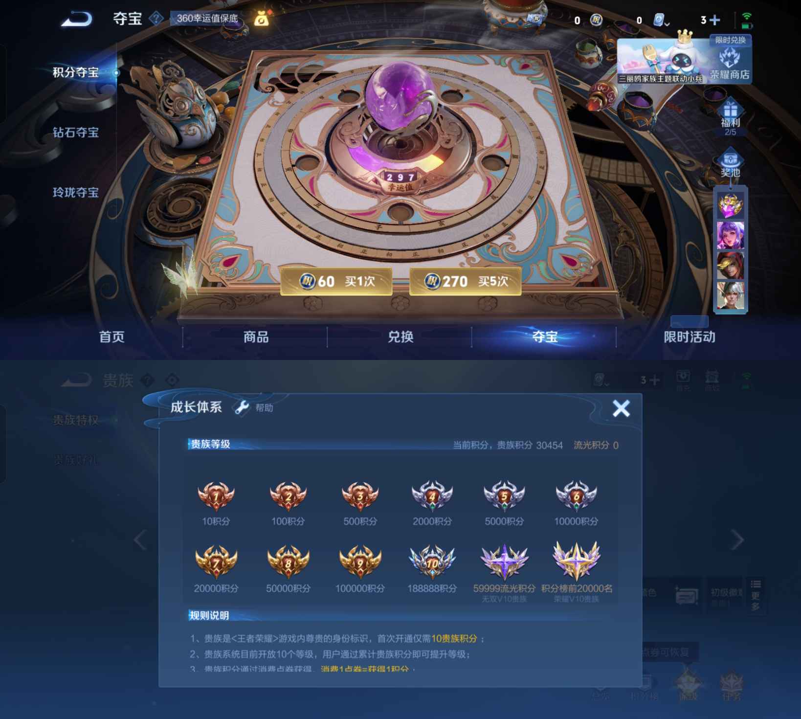 WZQM3105468王者荣耀账号详情图7