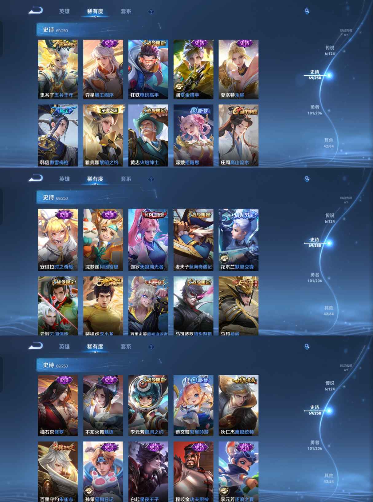 WZQM3105468王者荣耀账号详情图4
