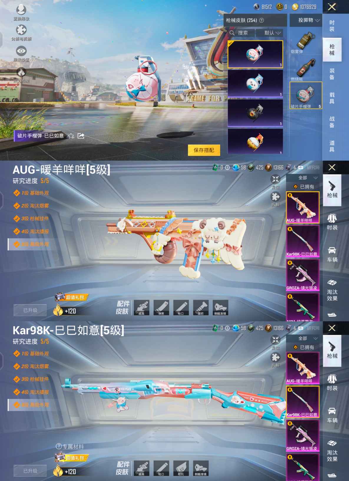 HPQM3187889和平精英账号详情图21 HPQM3187889和平精英账号详情图21