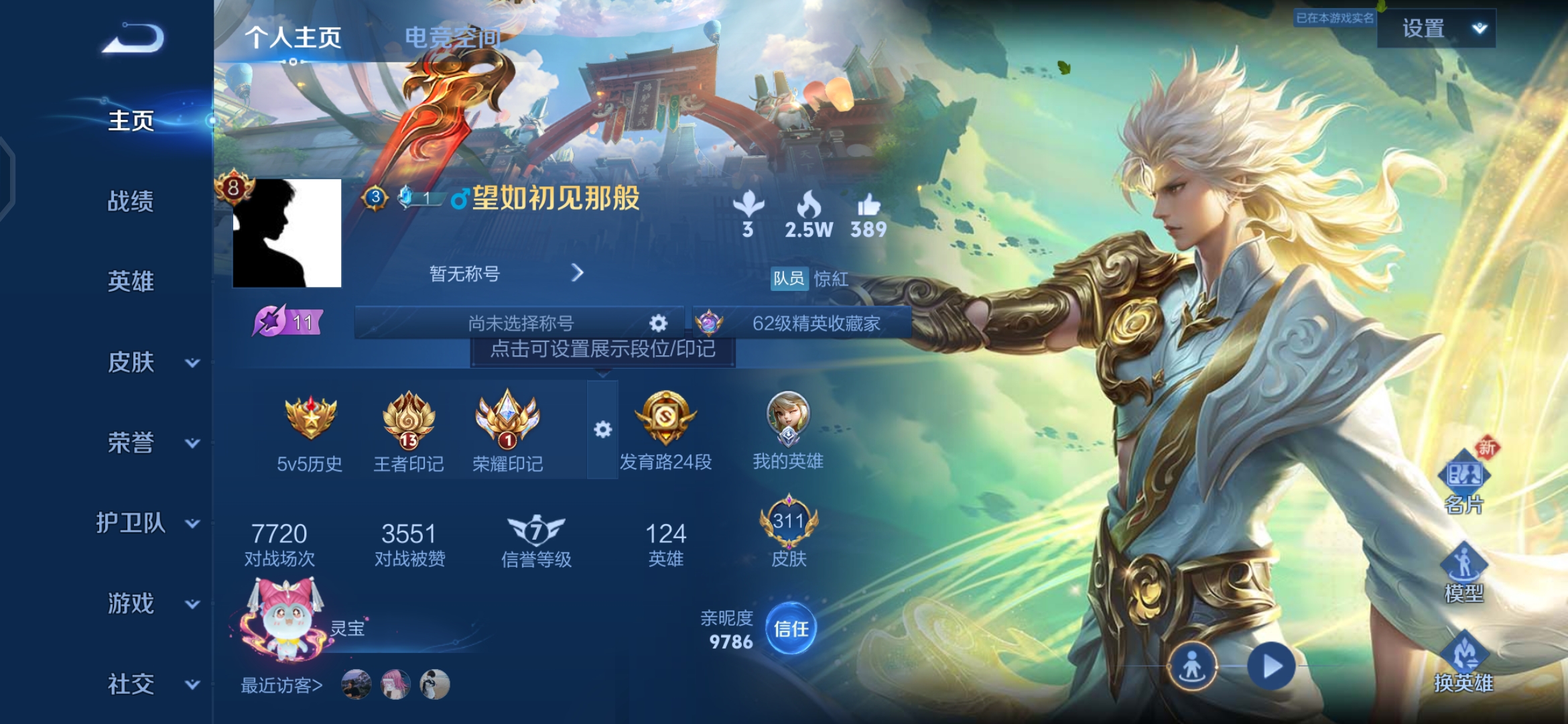 王者荣耀账号安卓QQ1无双1珍品1典藏1星元17传说V8 吃鸡135套装 174枪皮 4粉-4特-1载具-浪漫天命-深海
