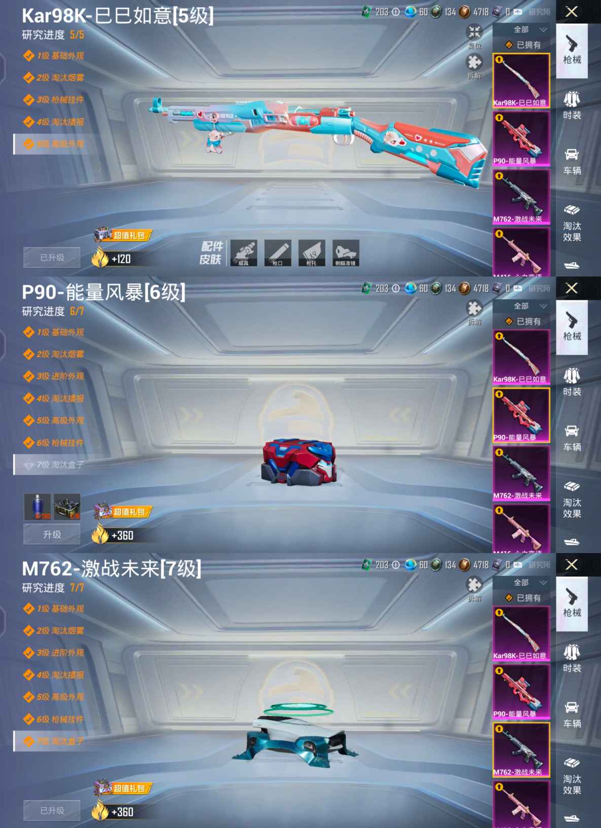WZQM3115657王者荣耀账号详情图17 WZQM3115657王者荣耀账号详情图17