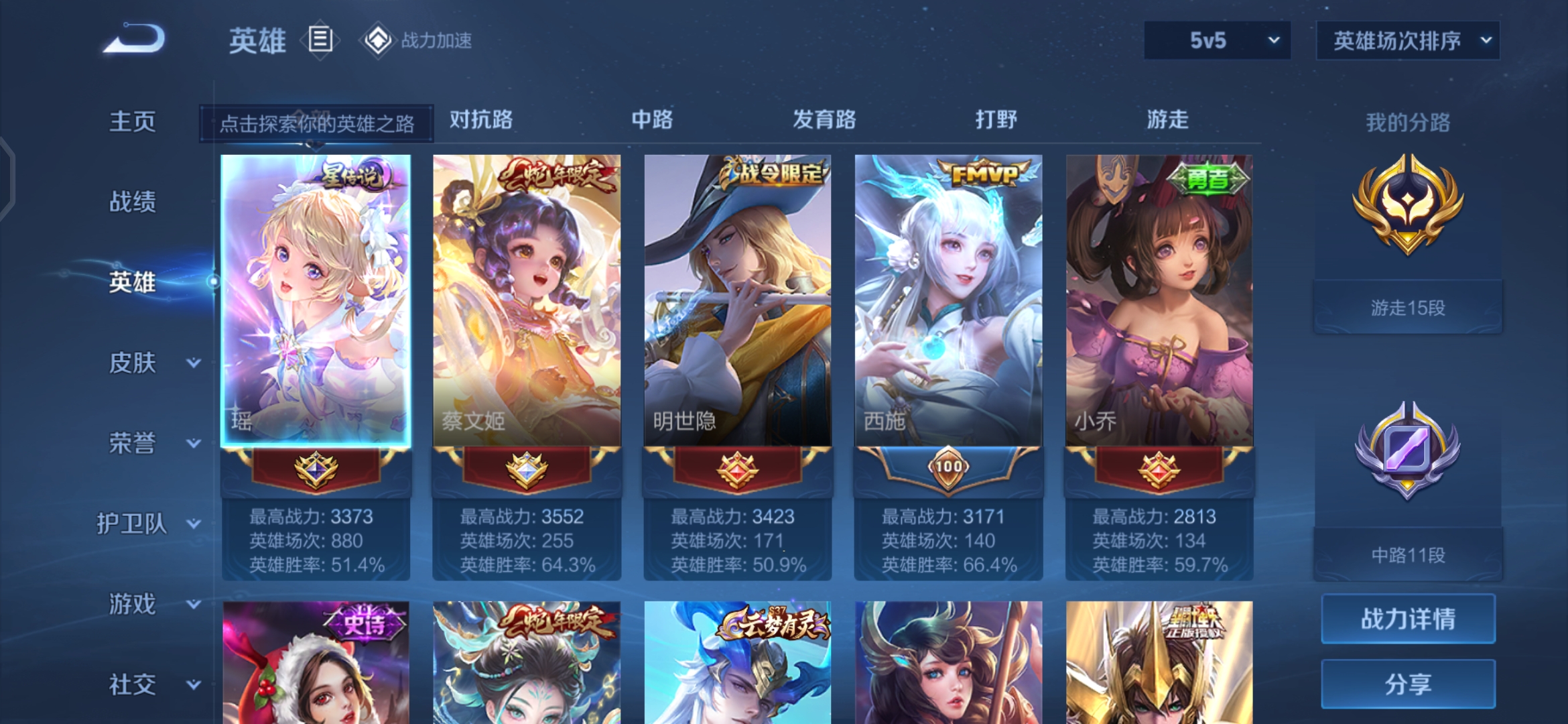 WZQM3106017王者荣耀账号详情图2