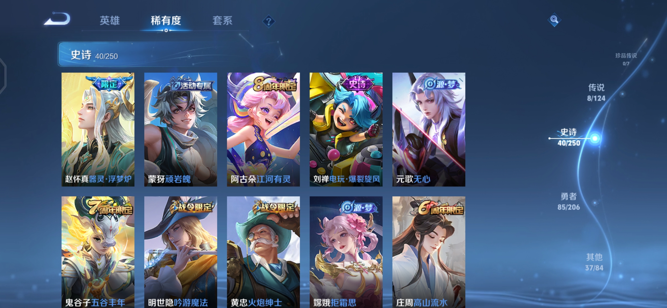 WZQM3106017王者荣耀账号详情图6
