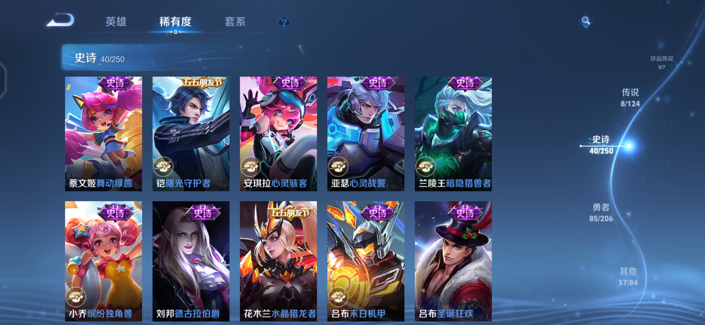 WZQM3106017王者荣耀账号详情图8