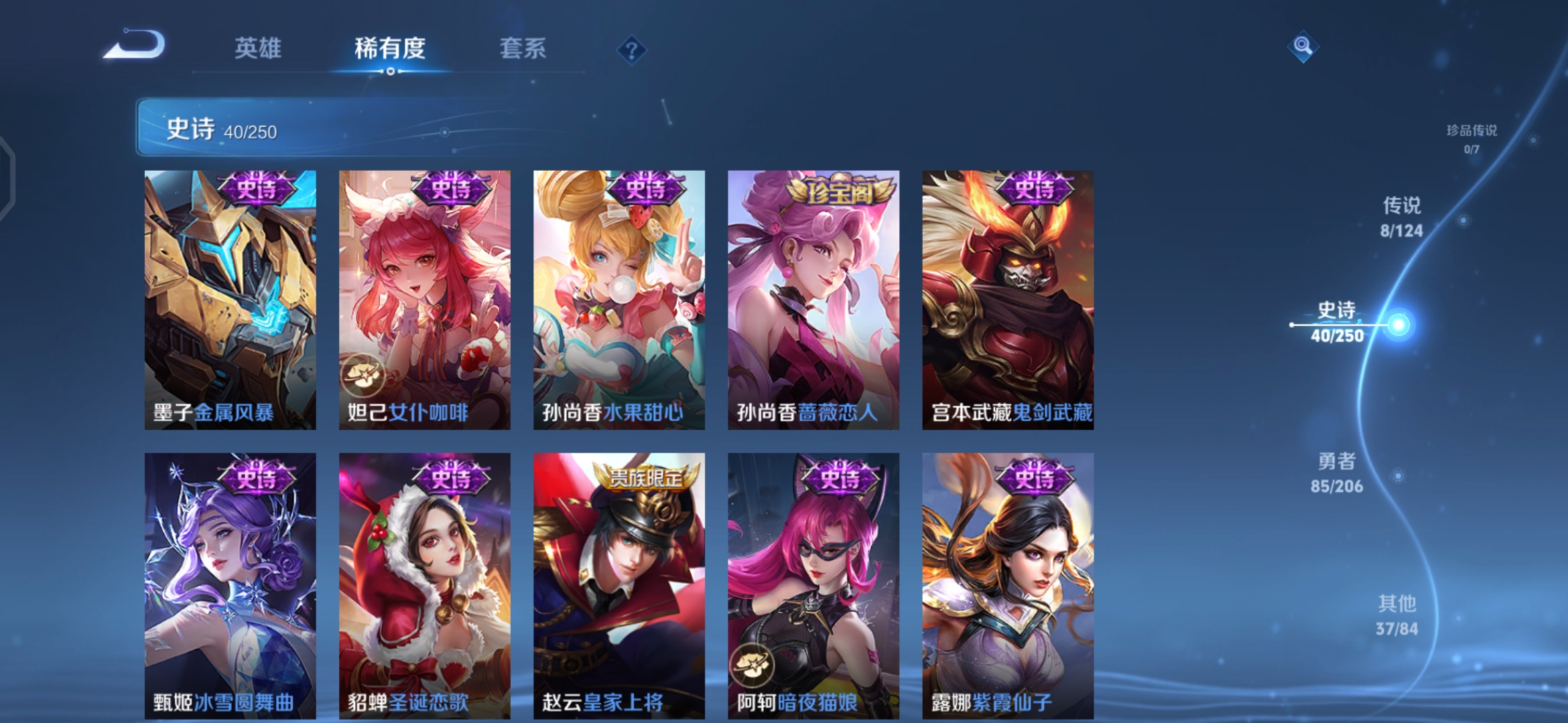 WZQM3106017王者荣耀账号详情图9