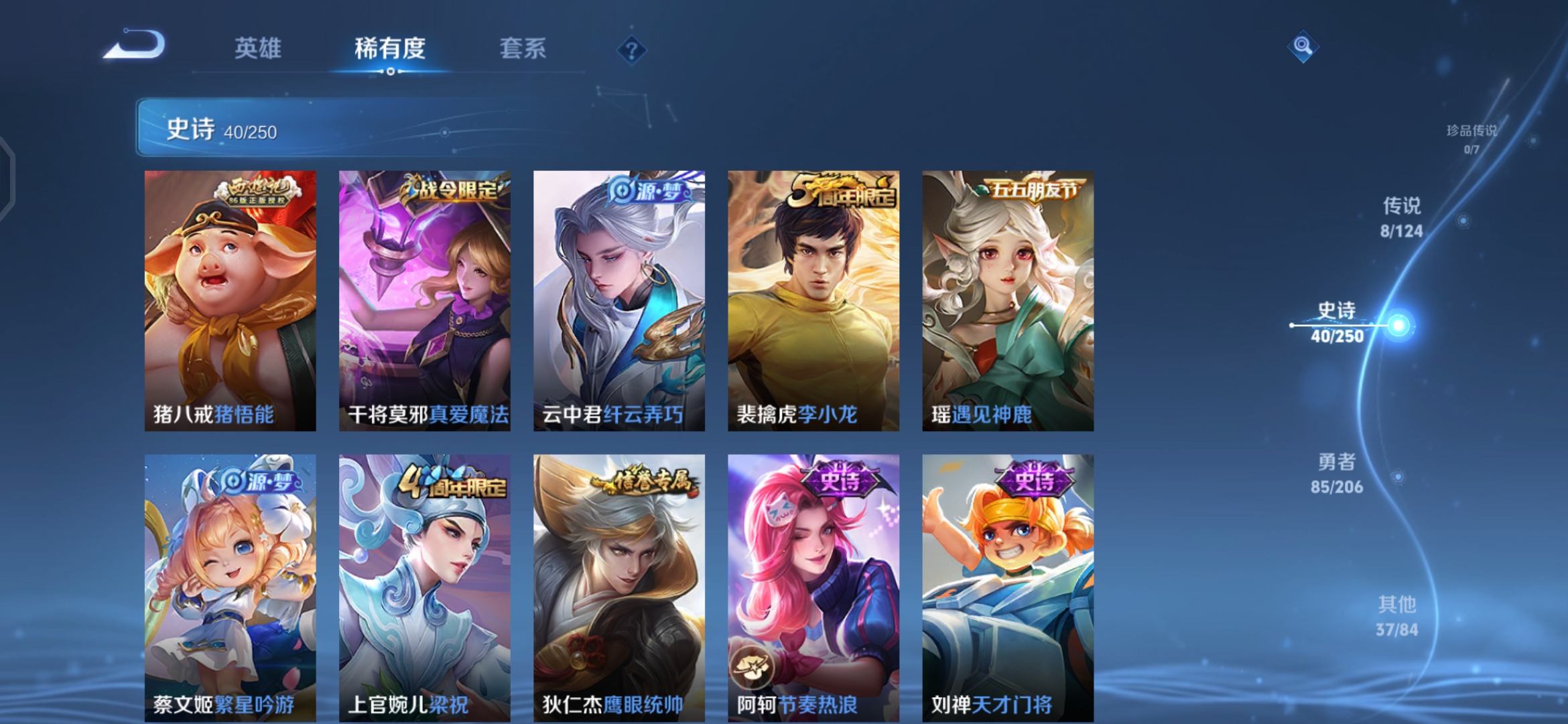 WZQM3106017王者荣耀账号详情图7