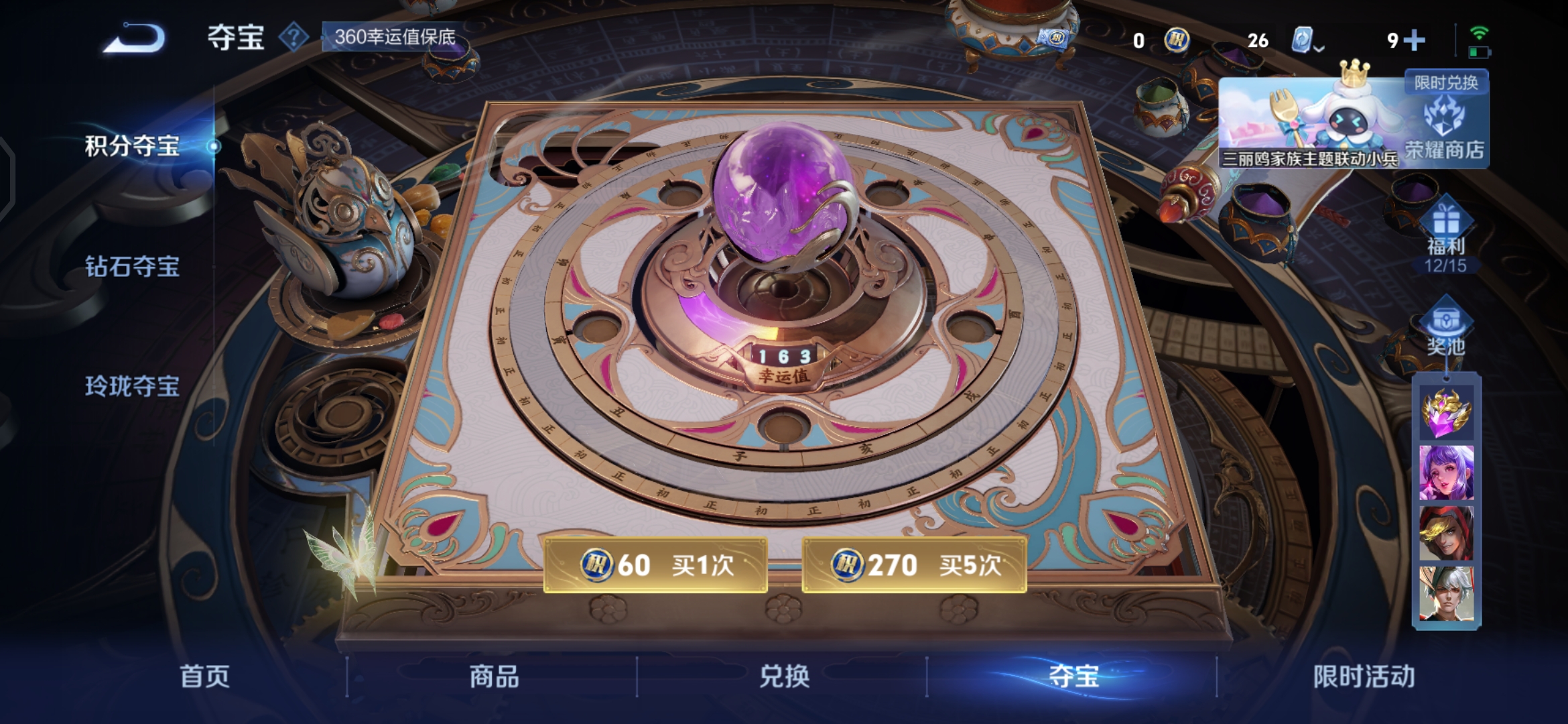 WZQM3106017王者荣耀账号详情图12