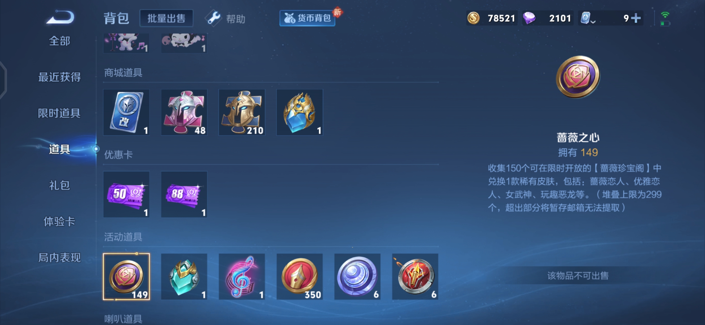 WZQM3106017王者荣耀账号详情图13