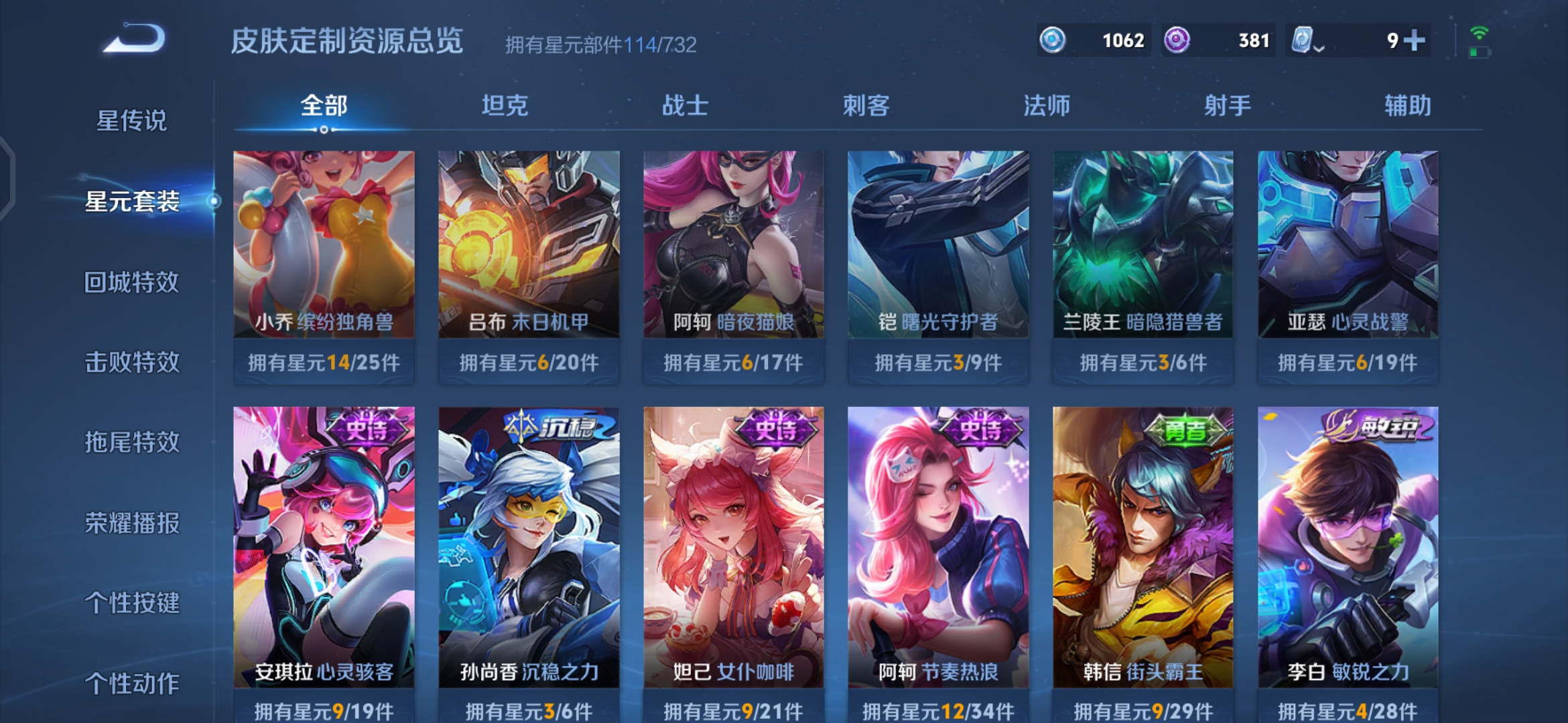 WZQM3106017王者荣耀账号详情图10