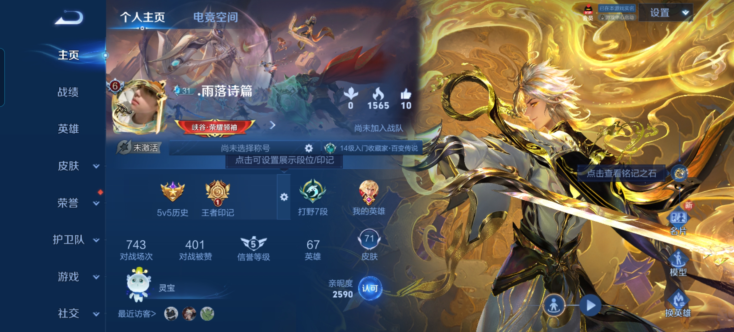 HPQM3169476和平精英账号详情图11