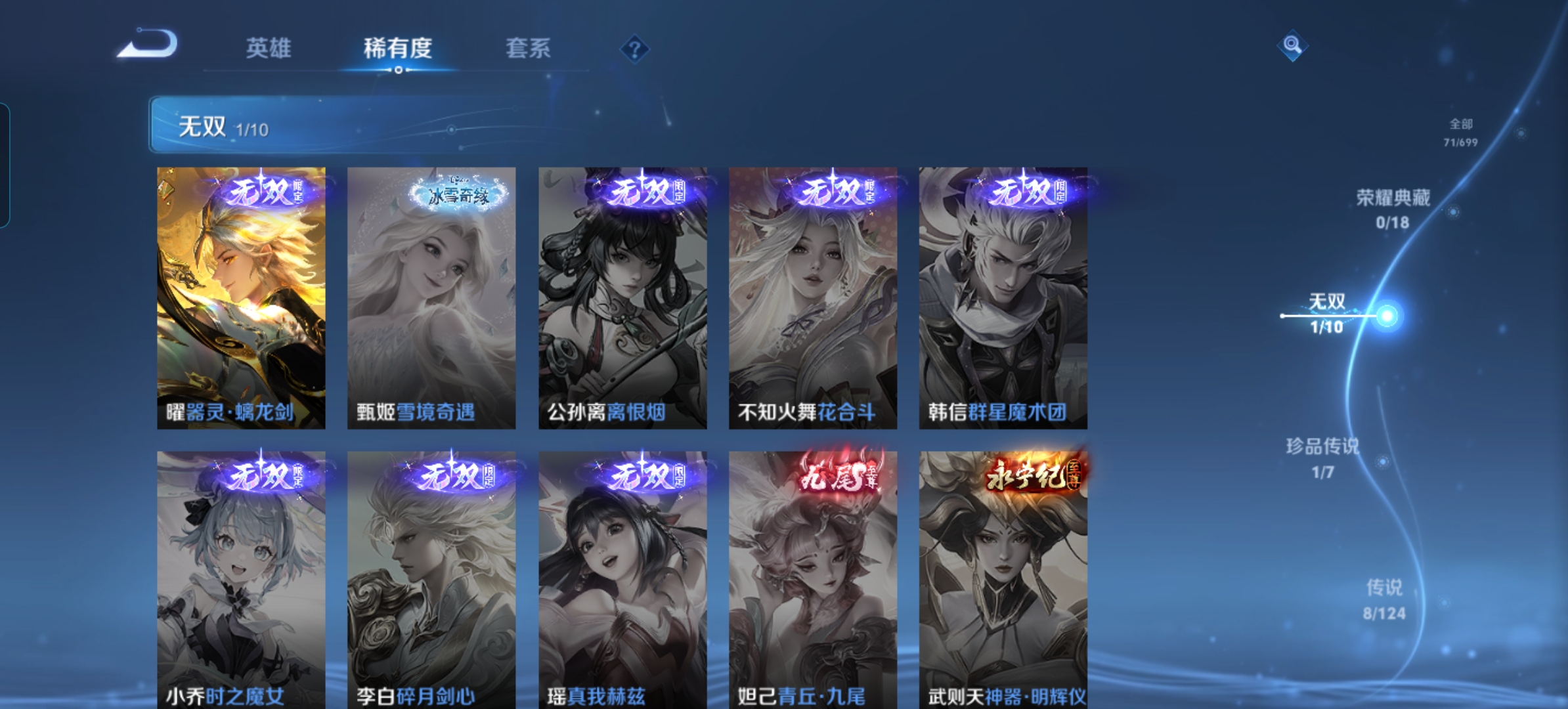 HPQM3169476和平精英账号详情图14
