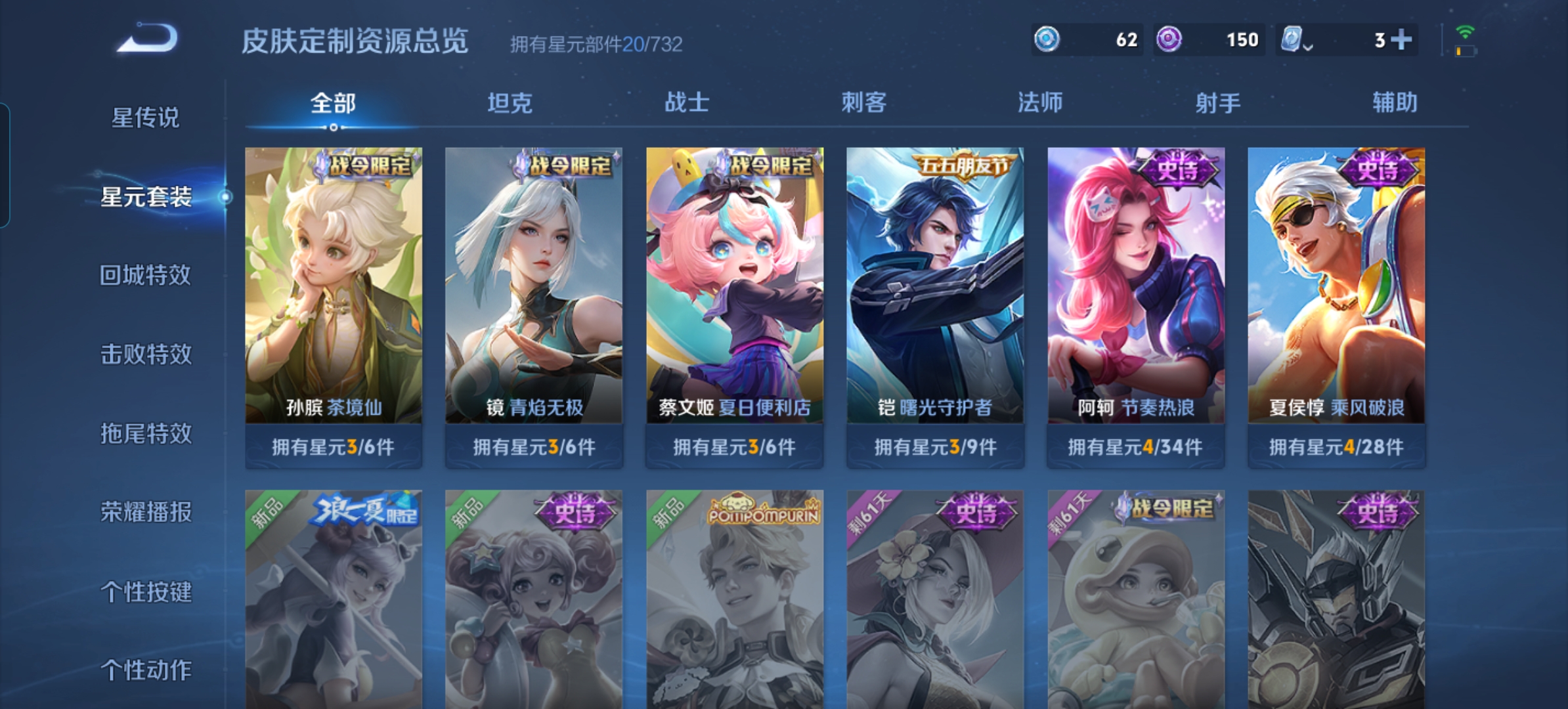 HPQM3169476和平精英账号详情图20
