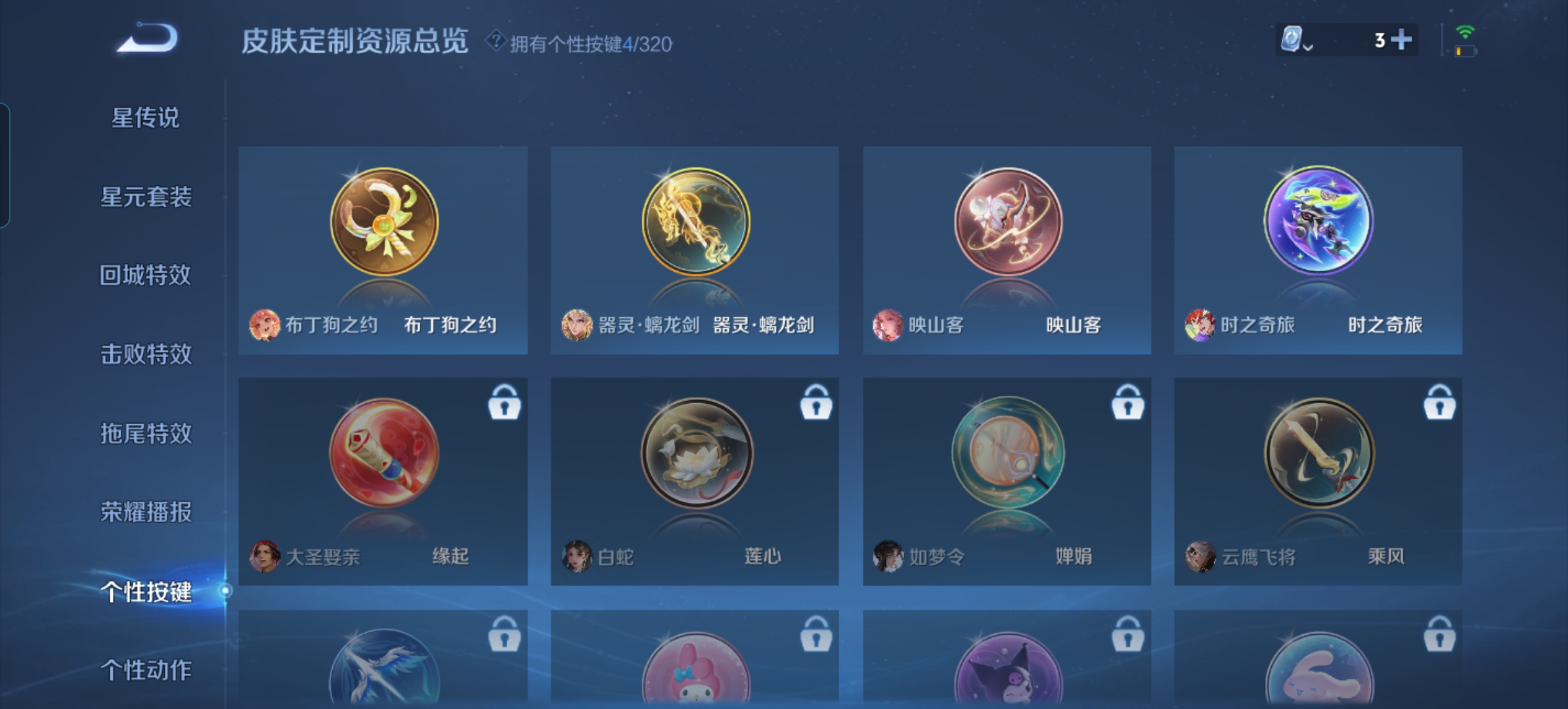 HPQM3169476和平精英账号详情图21