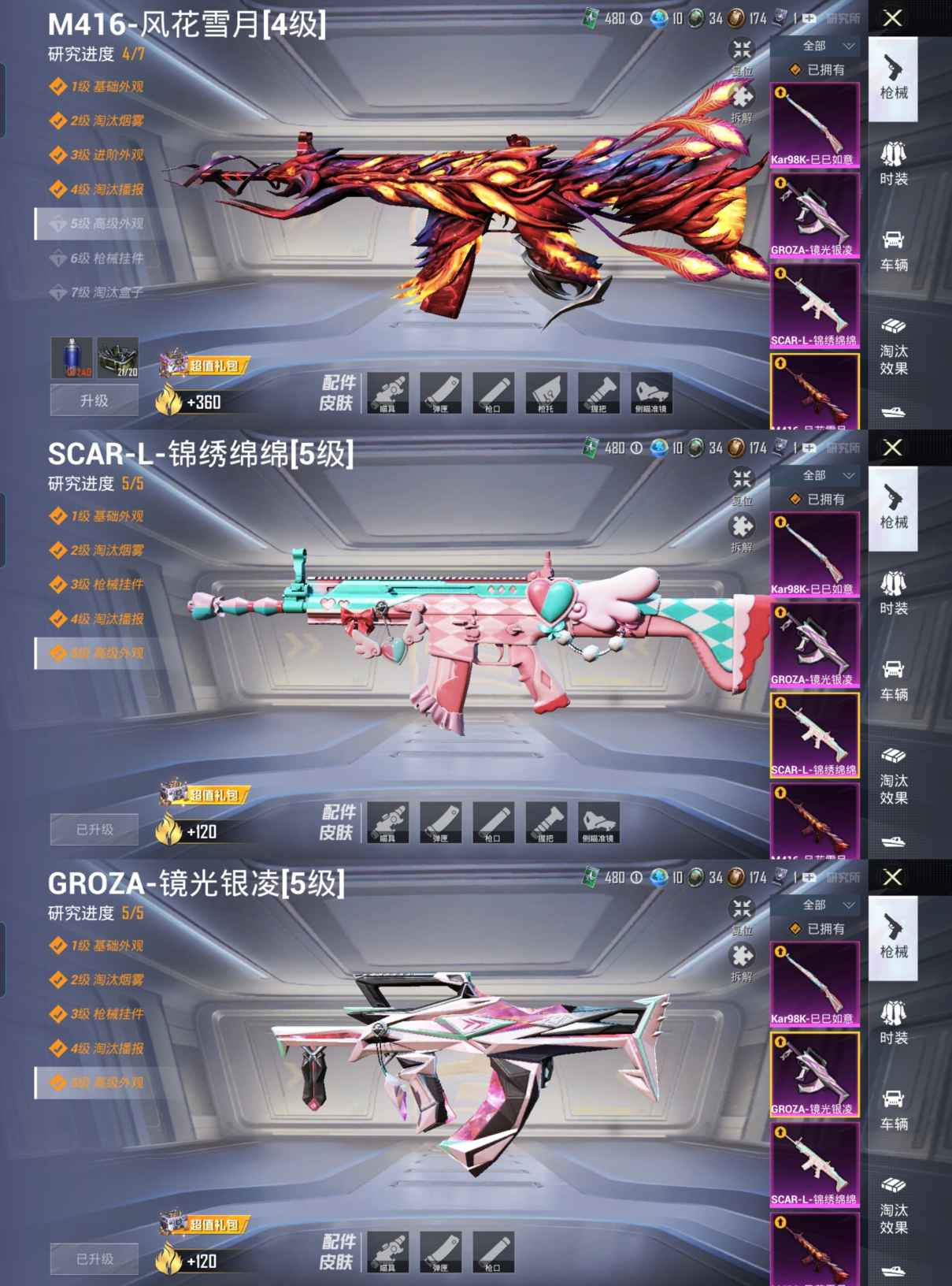 WZQM3107646王者荣耀账号详情图11