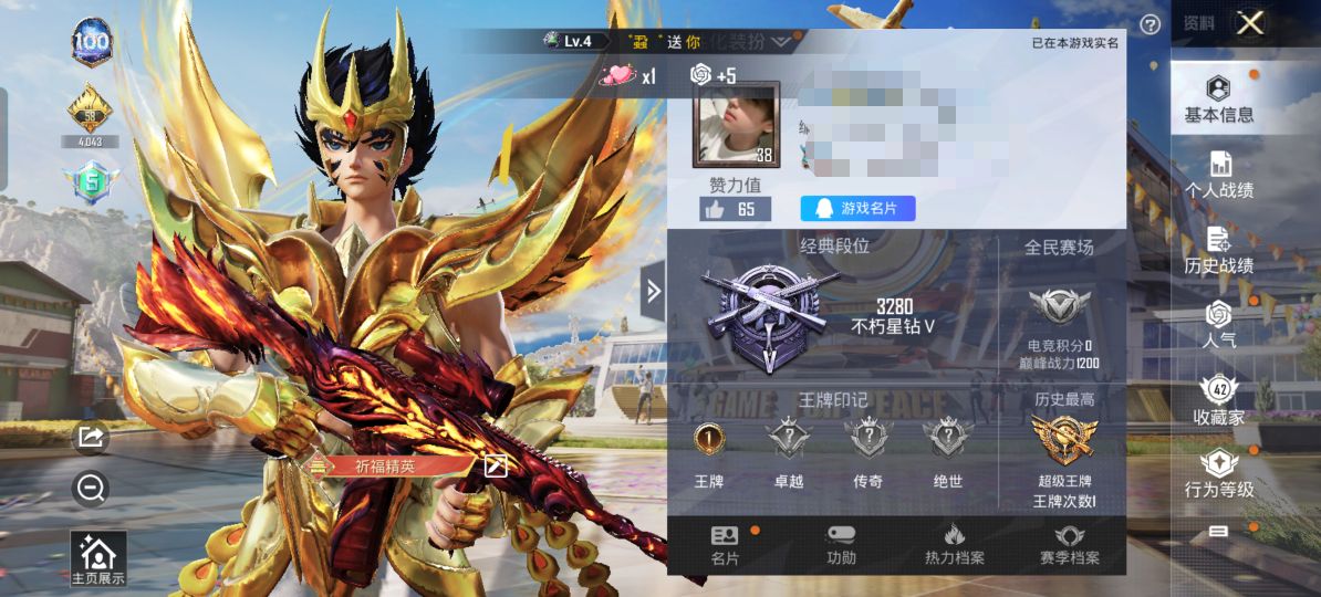 WZQM3107646王者荣耀账号详情图3
