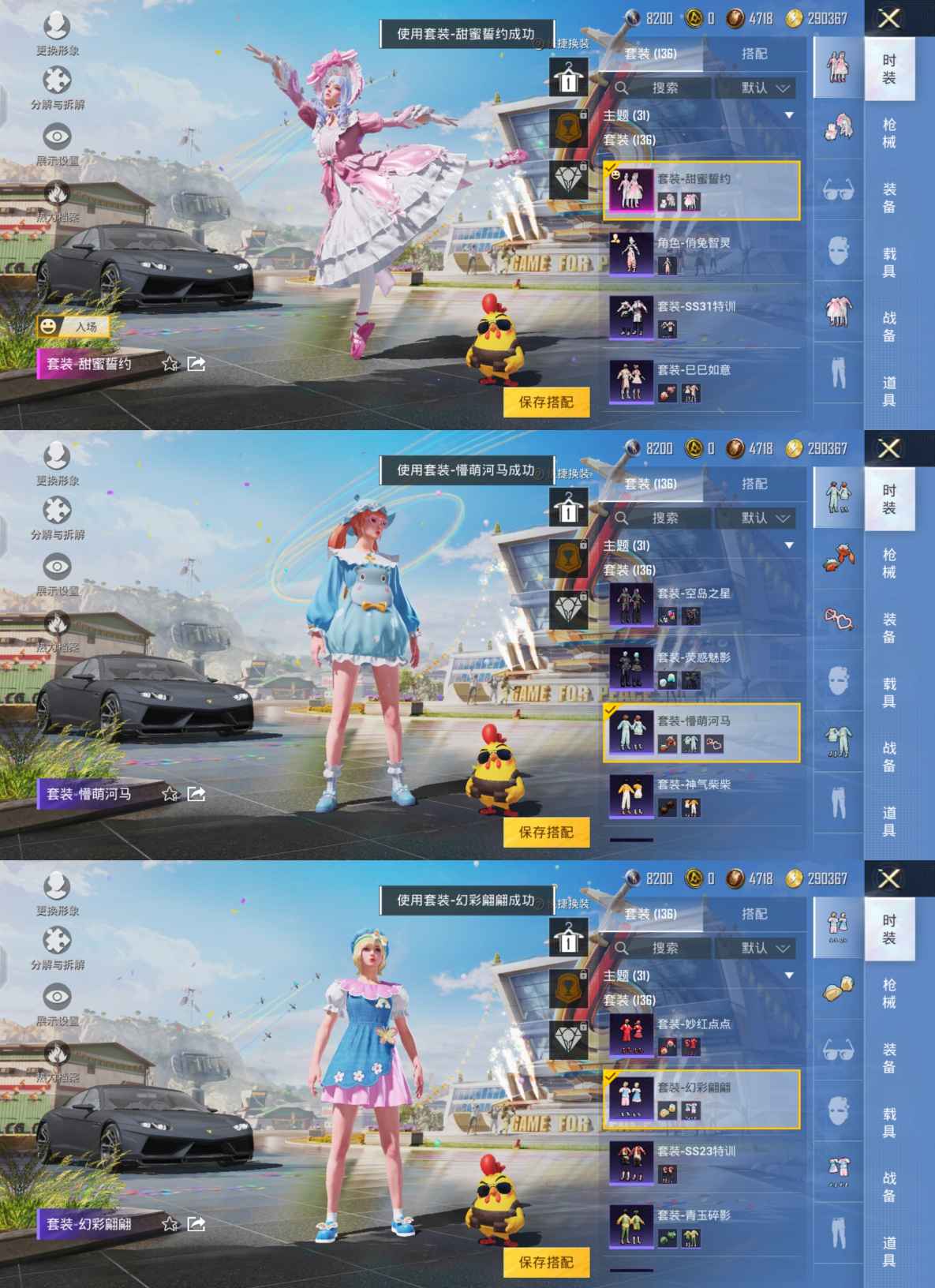 HPQM3187938和平精英账号详情图4 HPQM3187938和平精英账号详情图4
