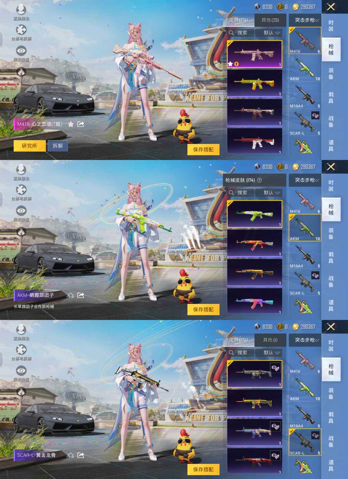 HPQM3187938和平精英账号详情图5 HPQM3187938和平精英账号详情图5