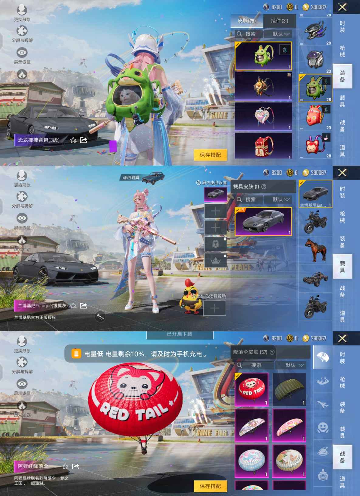 HPQM3187938和平精英账号详情图9 HPQM3187938和平精英账号详情图9