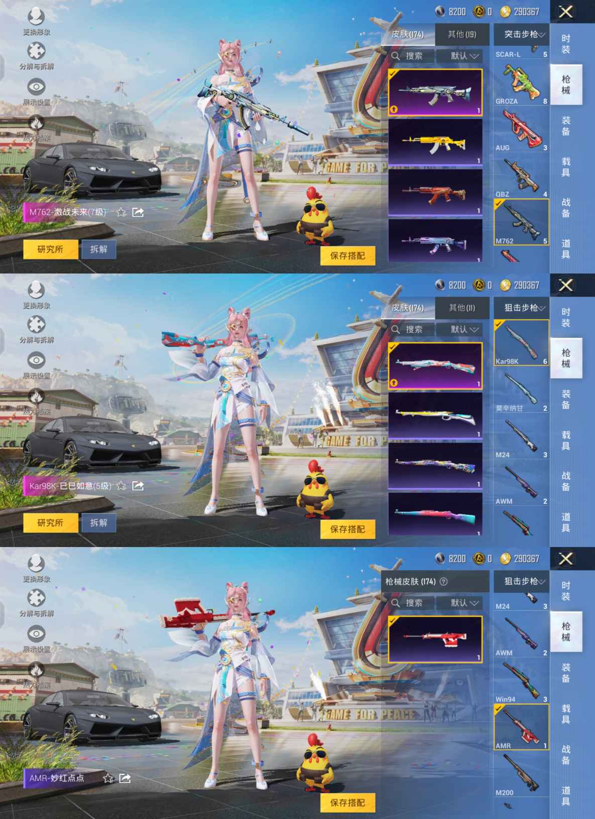 HPQM3187938和平精英账号详情图6 HPQM3187938和平精英账号详情图6