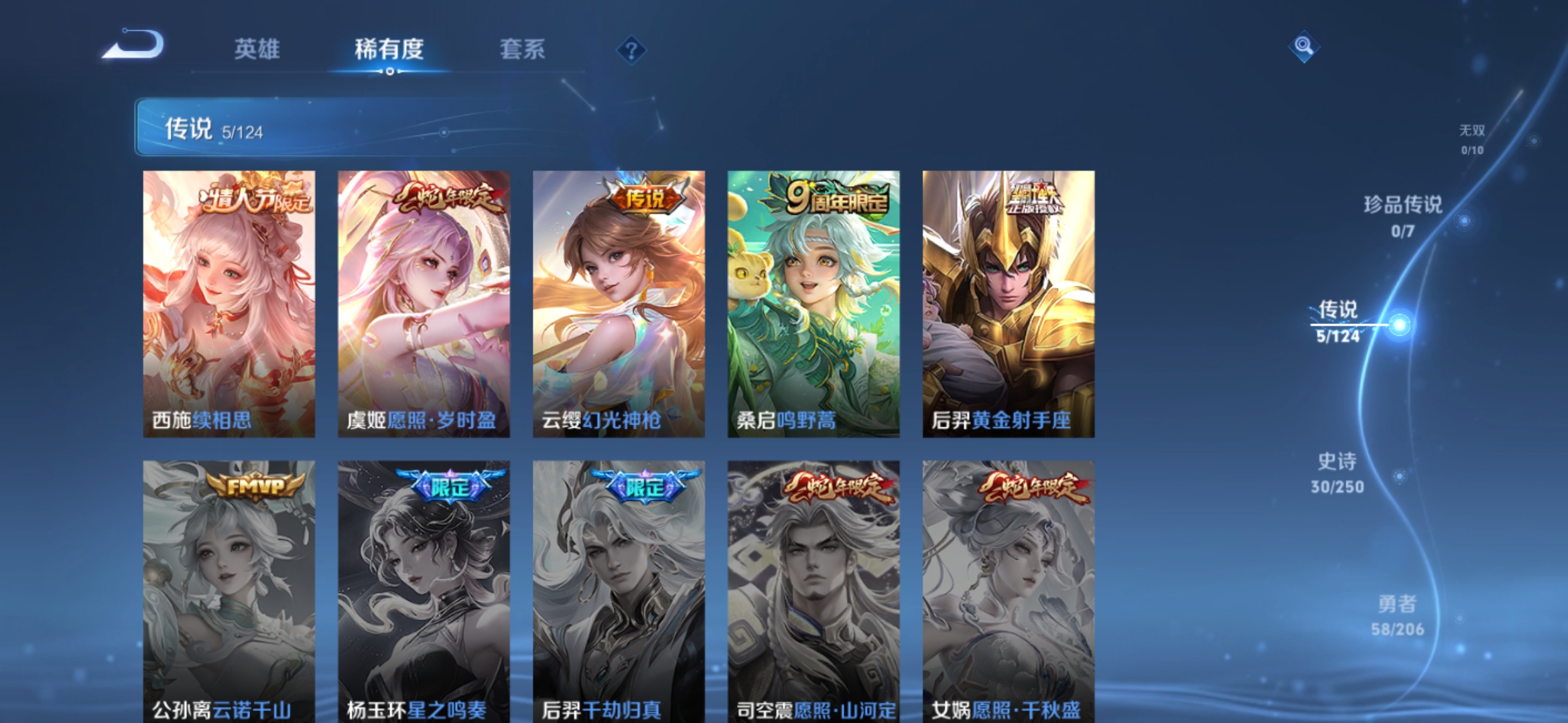 WZQM3115685王者荣耀账号详情图6 WZQM3115685王者荣耀账号详情图6