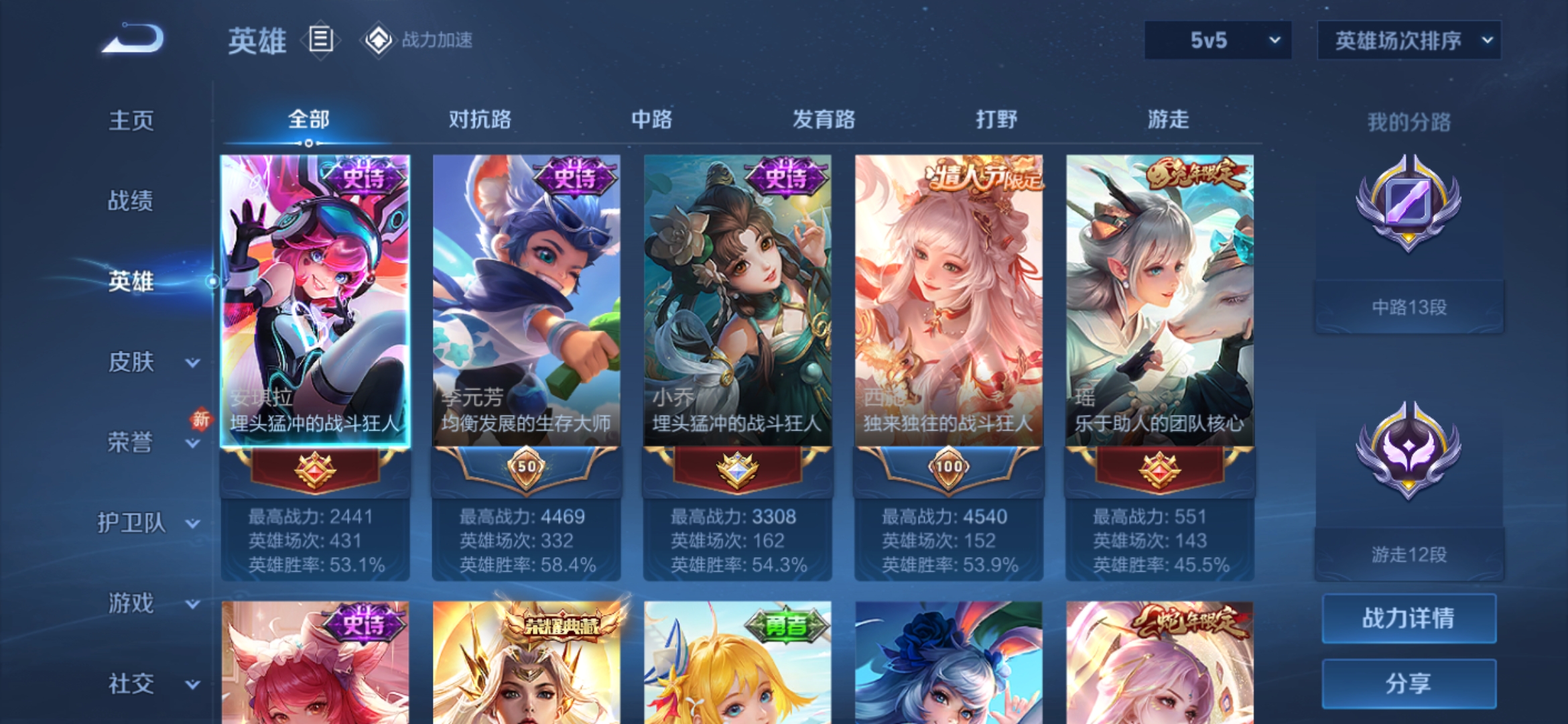 WZQM3115685王者荣耀账号详情图3 WZQM3115685王者荣耀账号详情图3