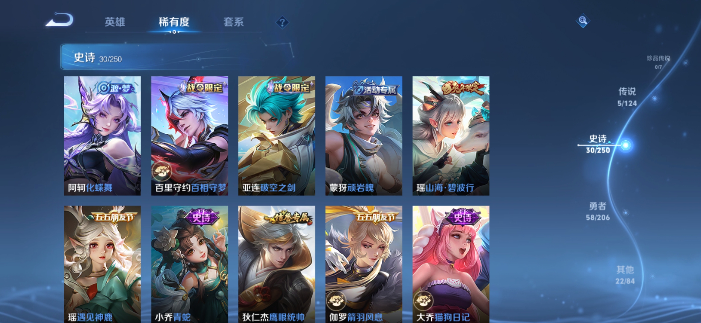 WZQM3115685王者荣耀账号详情图7 WZQM3115685王者荣耀账号详情图7