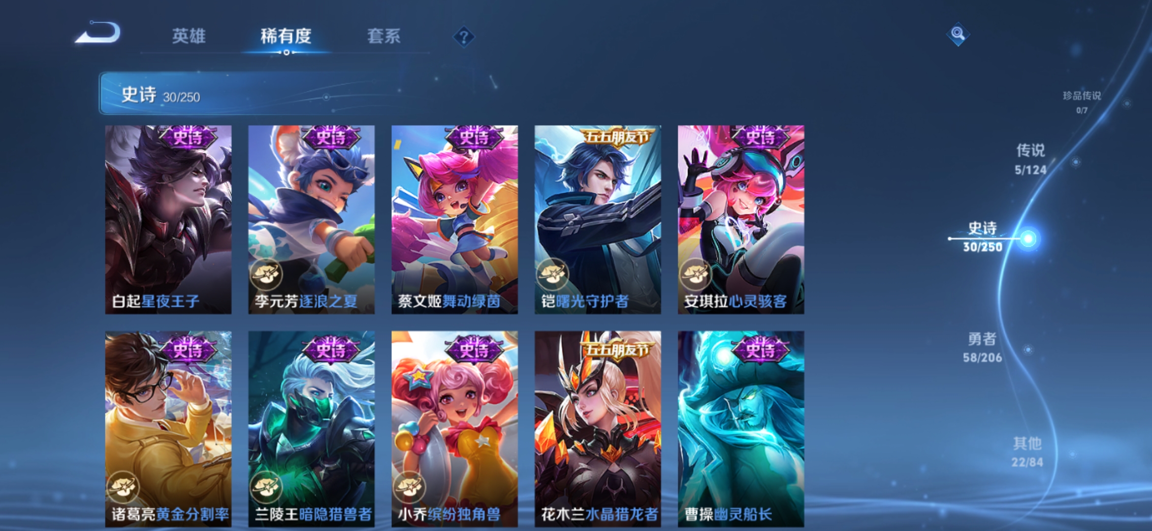 WZQM3115685王者荣耀账号详情图8 WZQM3115685王者荣耀账号详情图8