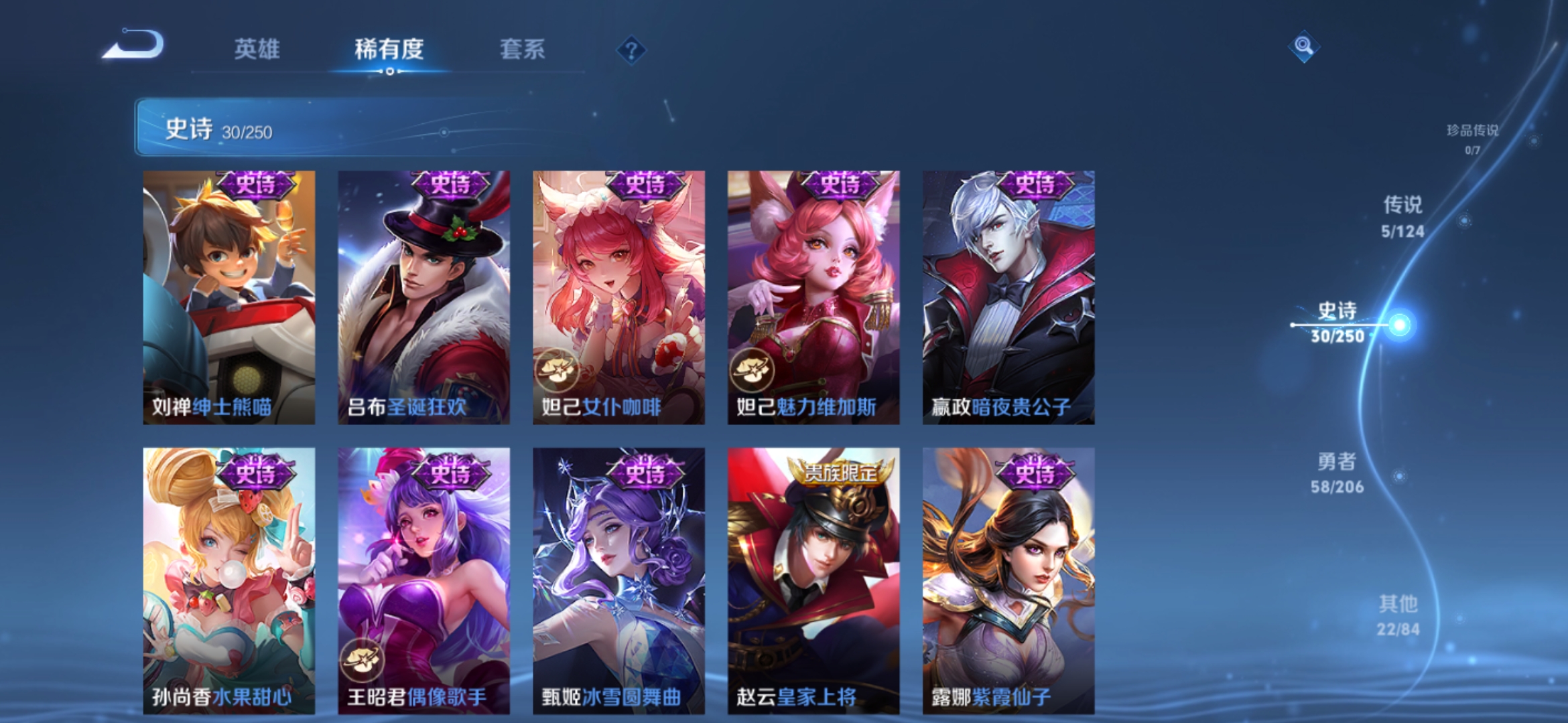 WZQM3115685王者荣耀账号详情图9 WZQM3115685王者荣耀账号详情图9