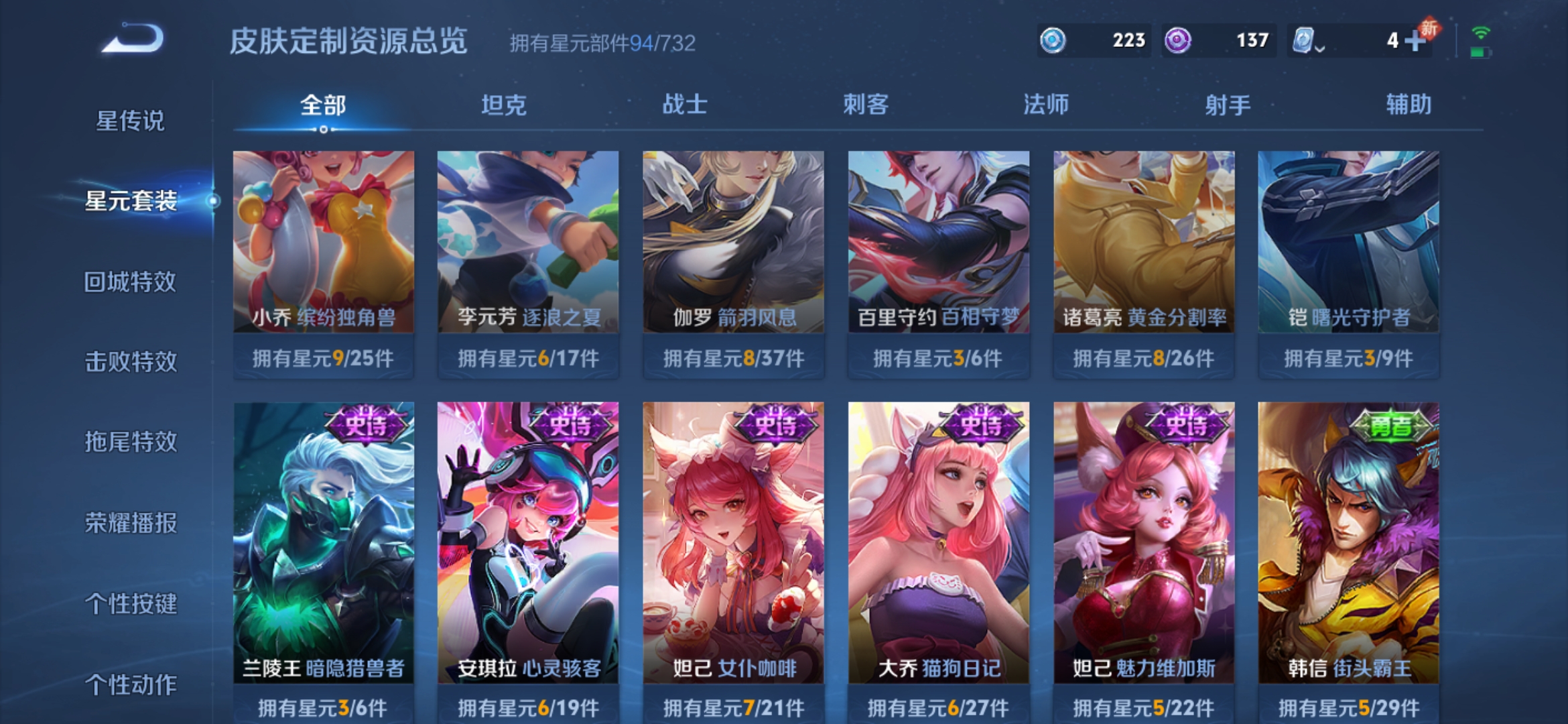 WZQM3115685王者荣耀账号详情图10 WZQM3115685王者荣耀账号详情图10