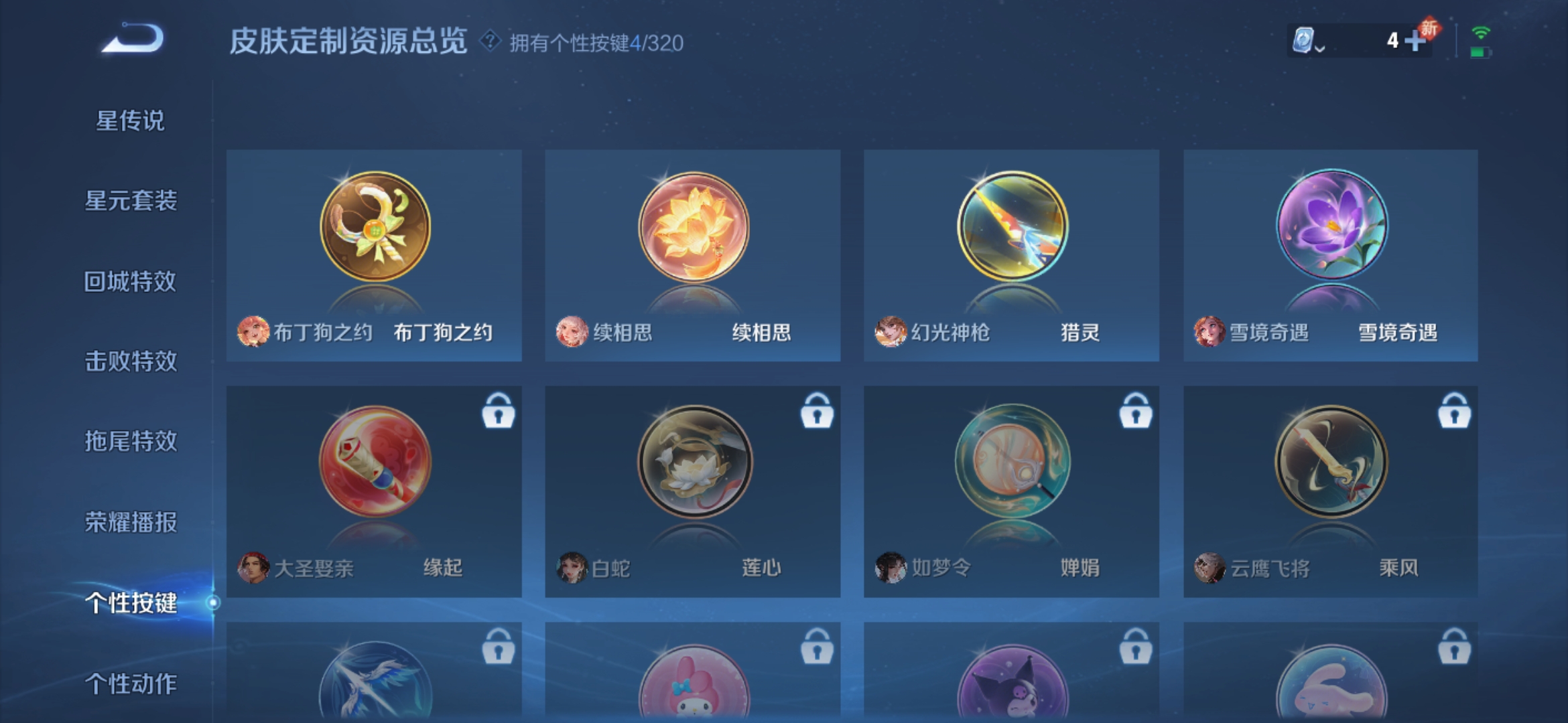 WZQM3115685王者荣耀账号详情图11 WZQM3115685王者荣耀账号详情图11