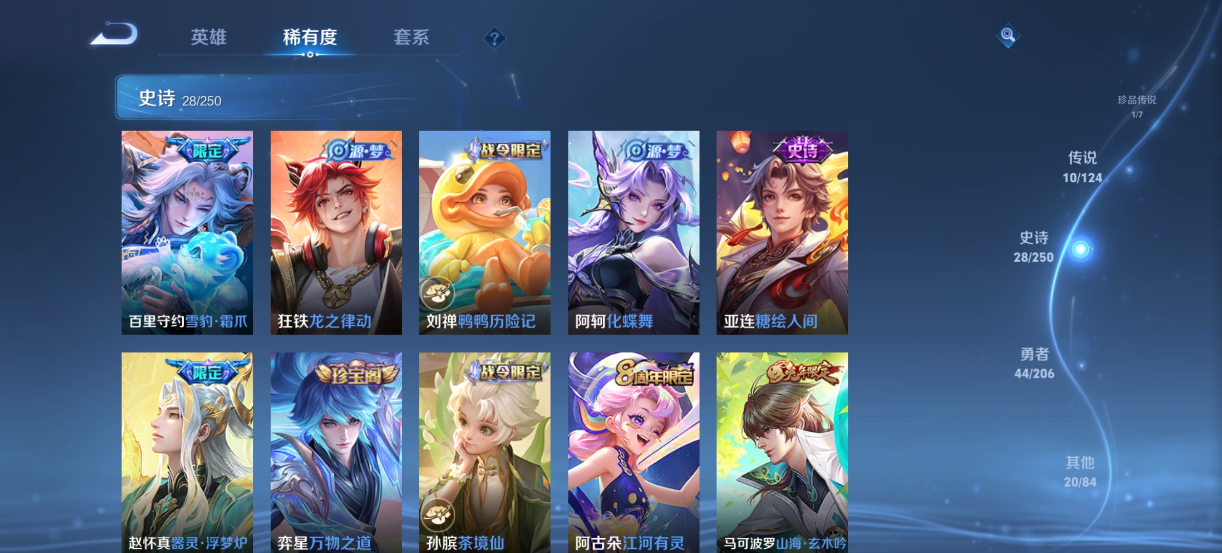 WZQM3115686王者荣耀账号详情图7 WZQM3115686王者荣耀账号详情图7