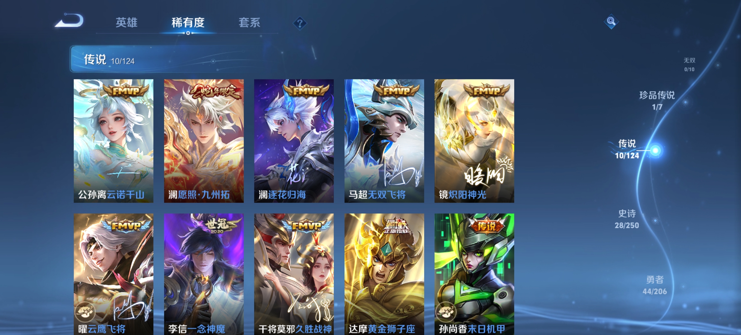 WZQM3115686王者荣耀账号详情图6 WZQM3115686王者荣耀账号详情图6