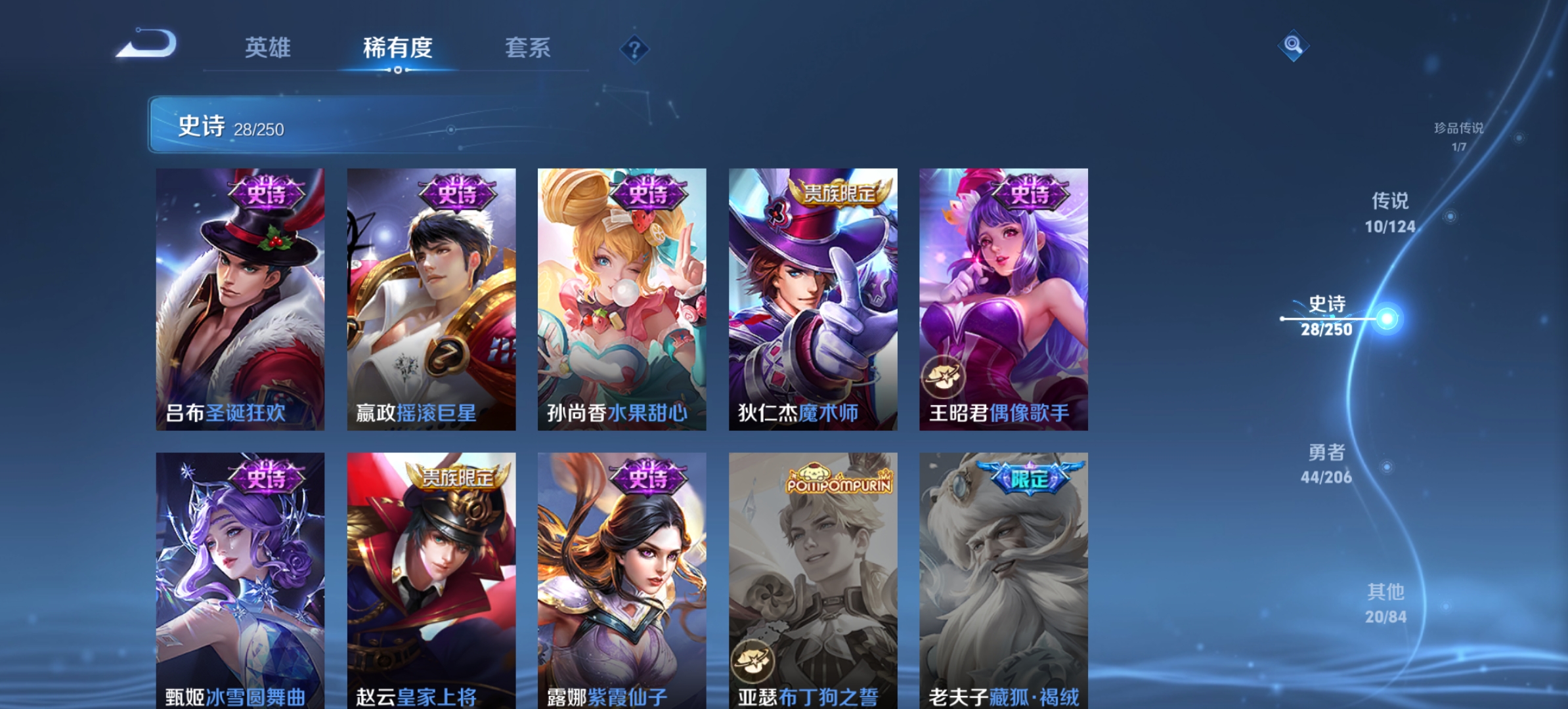 WZQM3115686王者荣耀账号详情图9 WZQM3115686王者荣耀账号详情图9