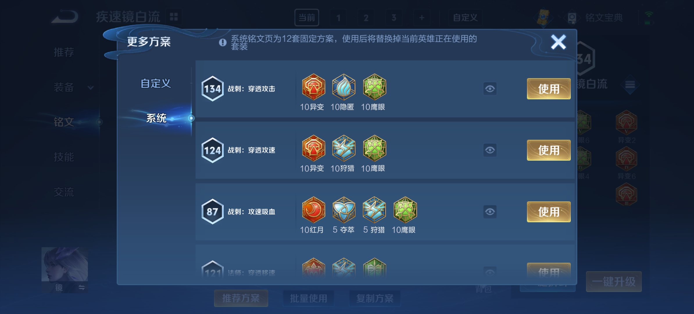 WZQM3115686王者荣耀账号详情图13 WZQM3115686王者荣耀账号详情图13
