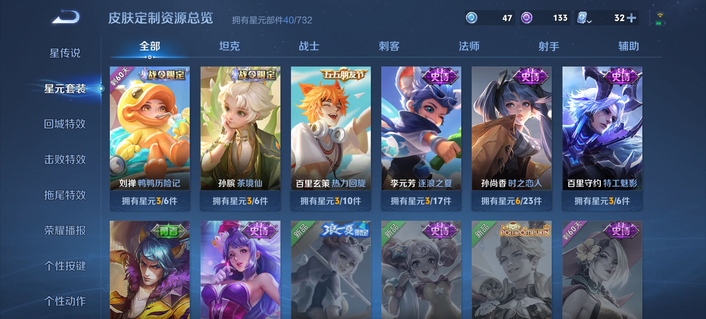 WZQM3115686王者荣耀账号详情图11 WZQM3115686王者荣耀账号详情图11