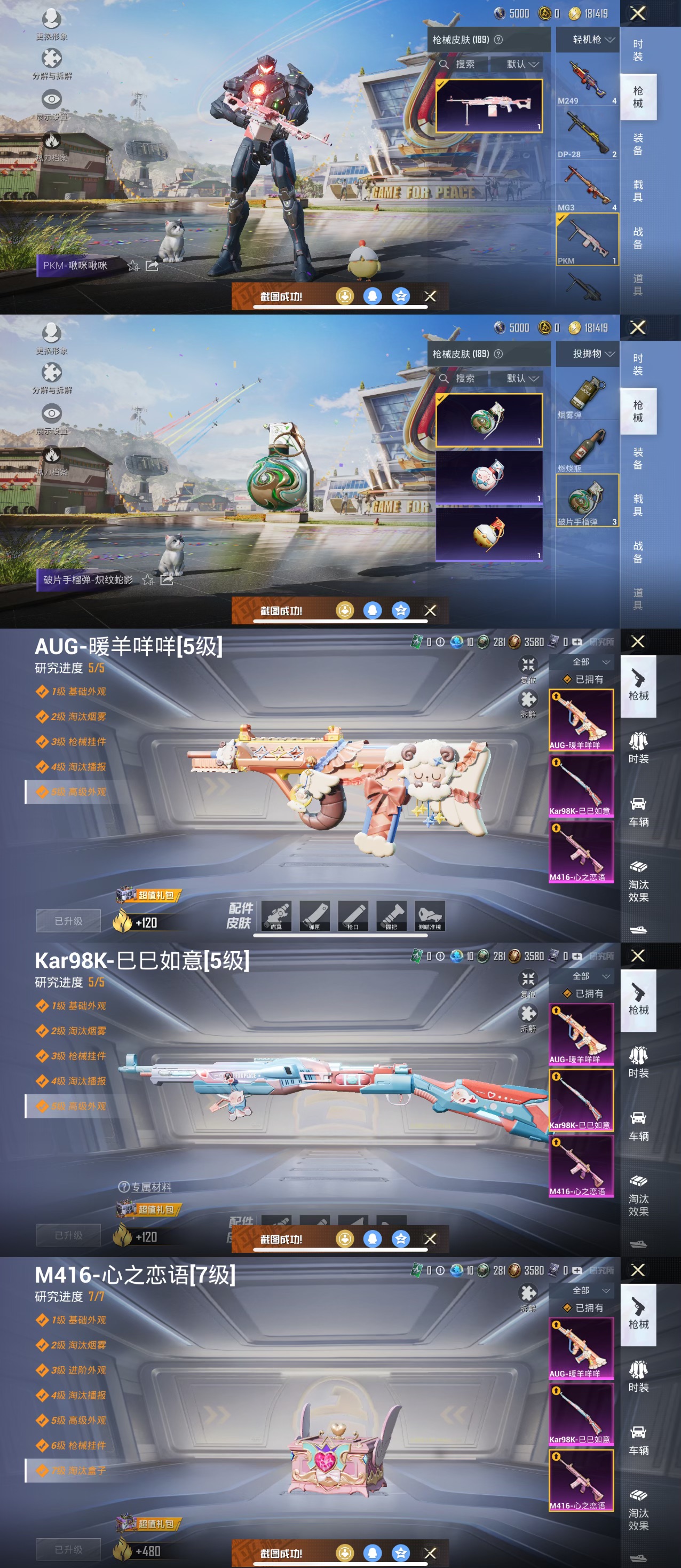 HPQM3177268和平精英账号详情图3