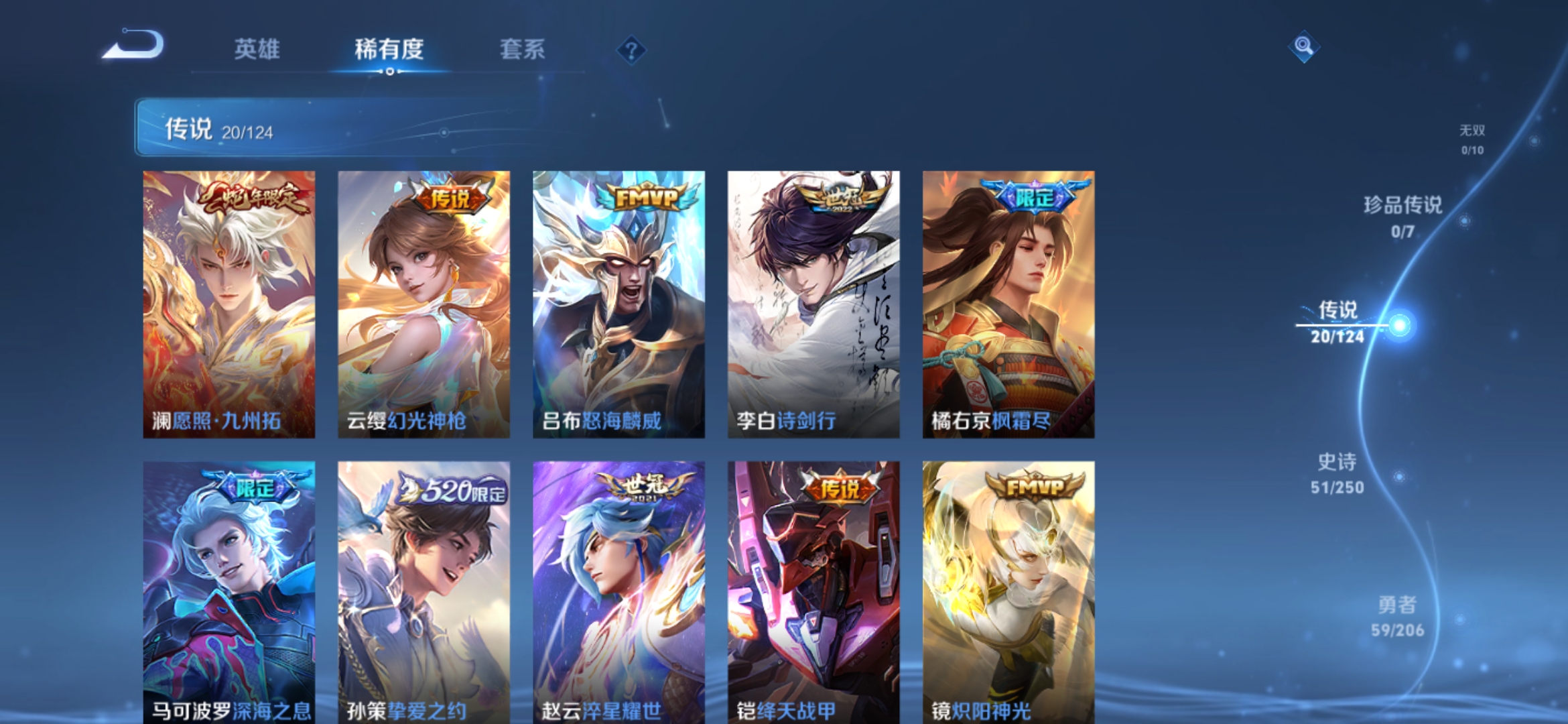 WZQM3158501王者荣耀账号详情图5 WZQM3158501王者荣耀账号详情图5
