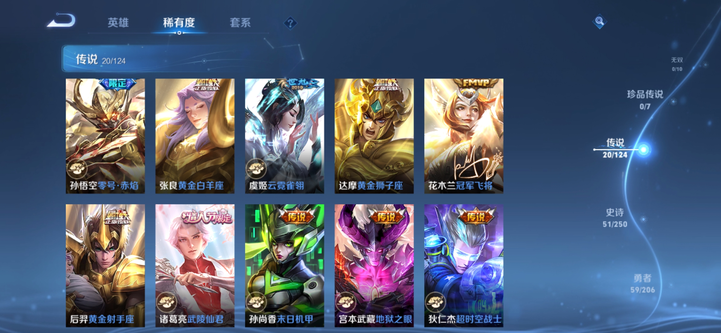 WZQM3158501王者荣耀账号详情图6 WZQM3158501王者荣耀账号详情图6