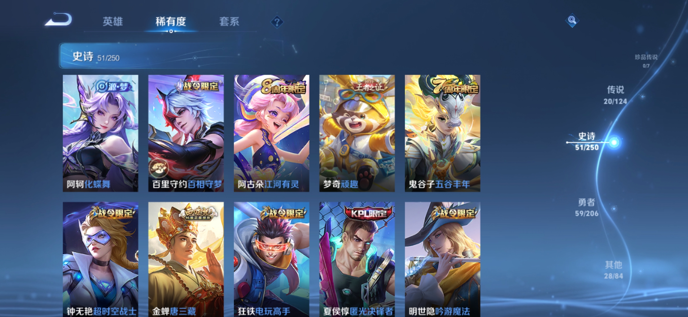 WZQM3158501王者荣耀账号详情图7 WZQM3158501王者荣耀账号详情图7